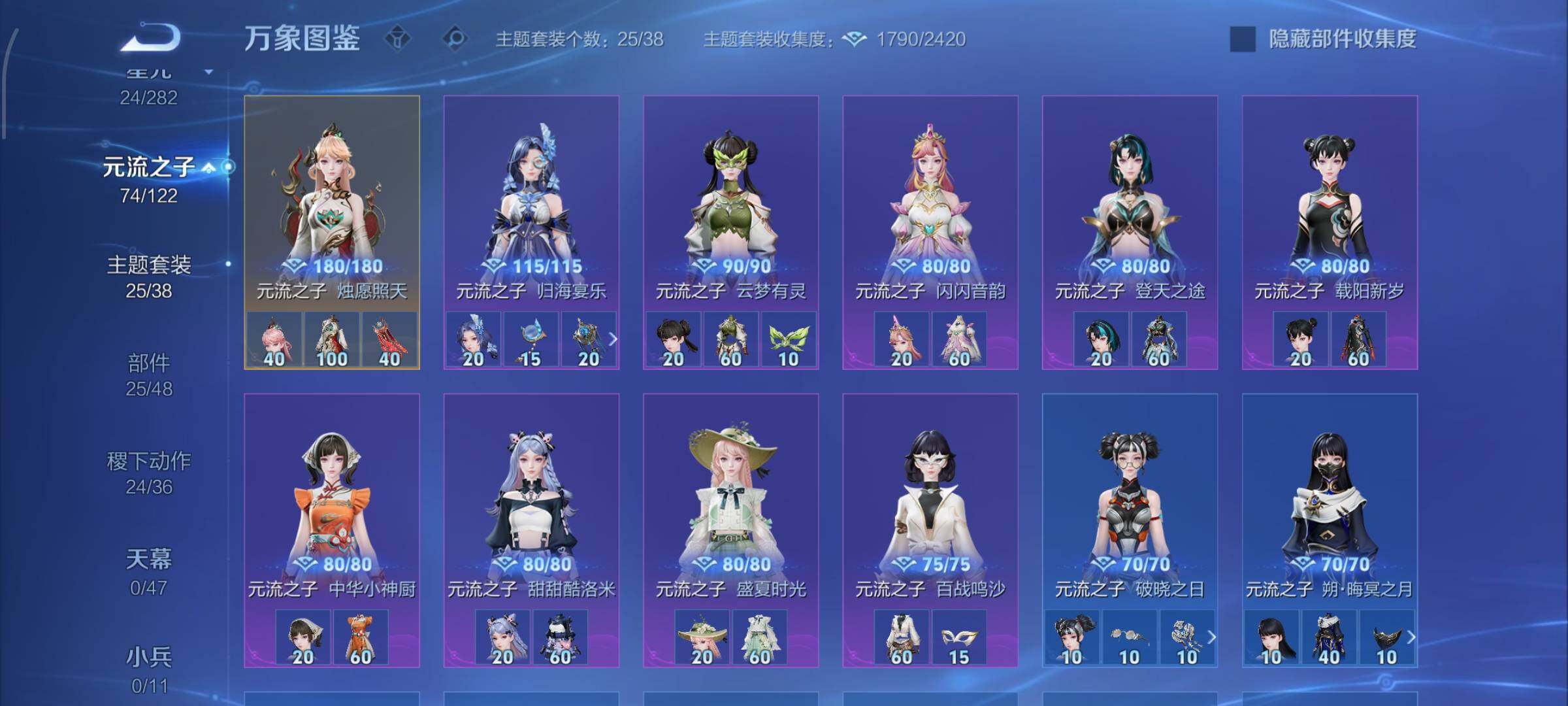 WZCMW4160303王者荣耀账号详情图11