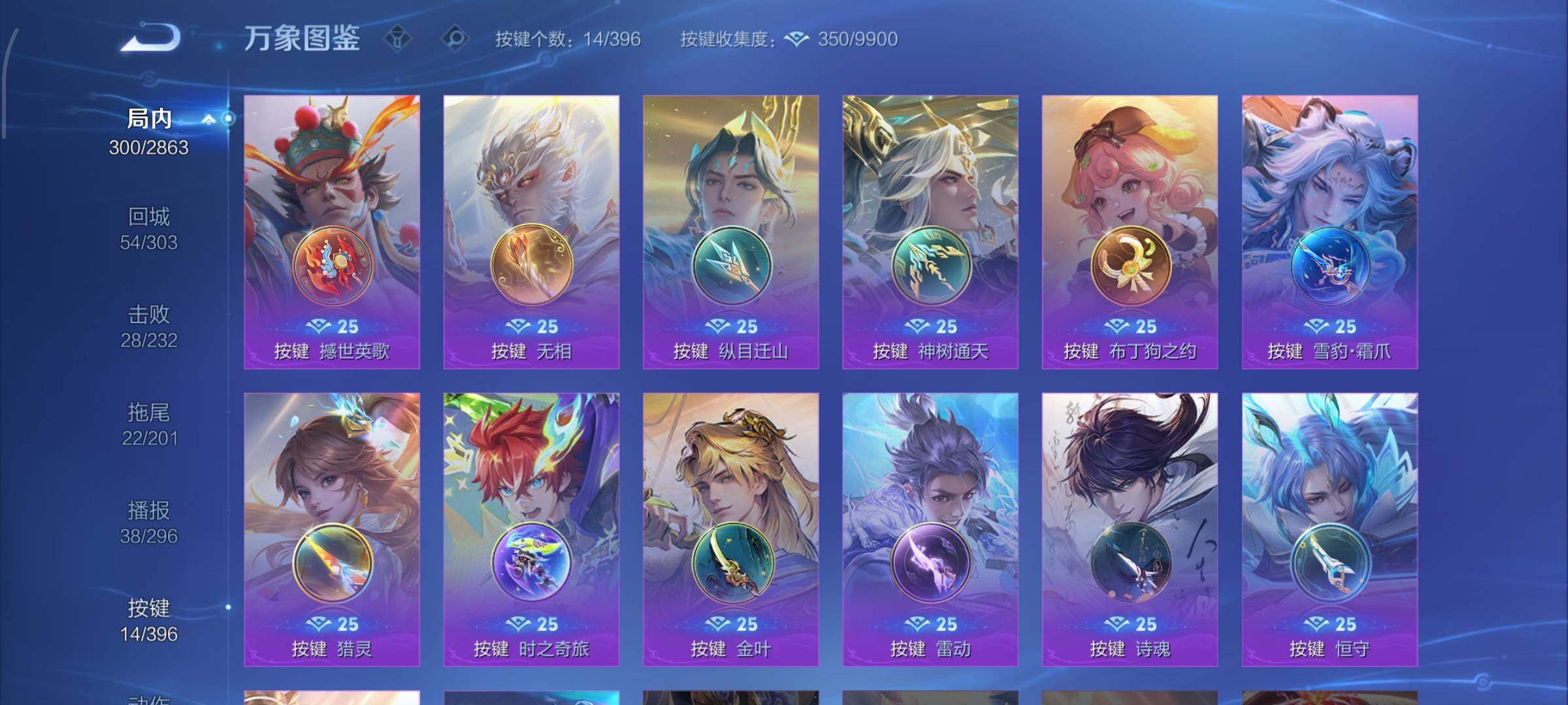 WZCMW4160303王者荣耀账号详情图12