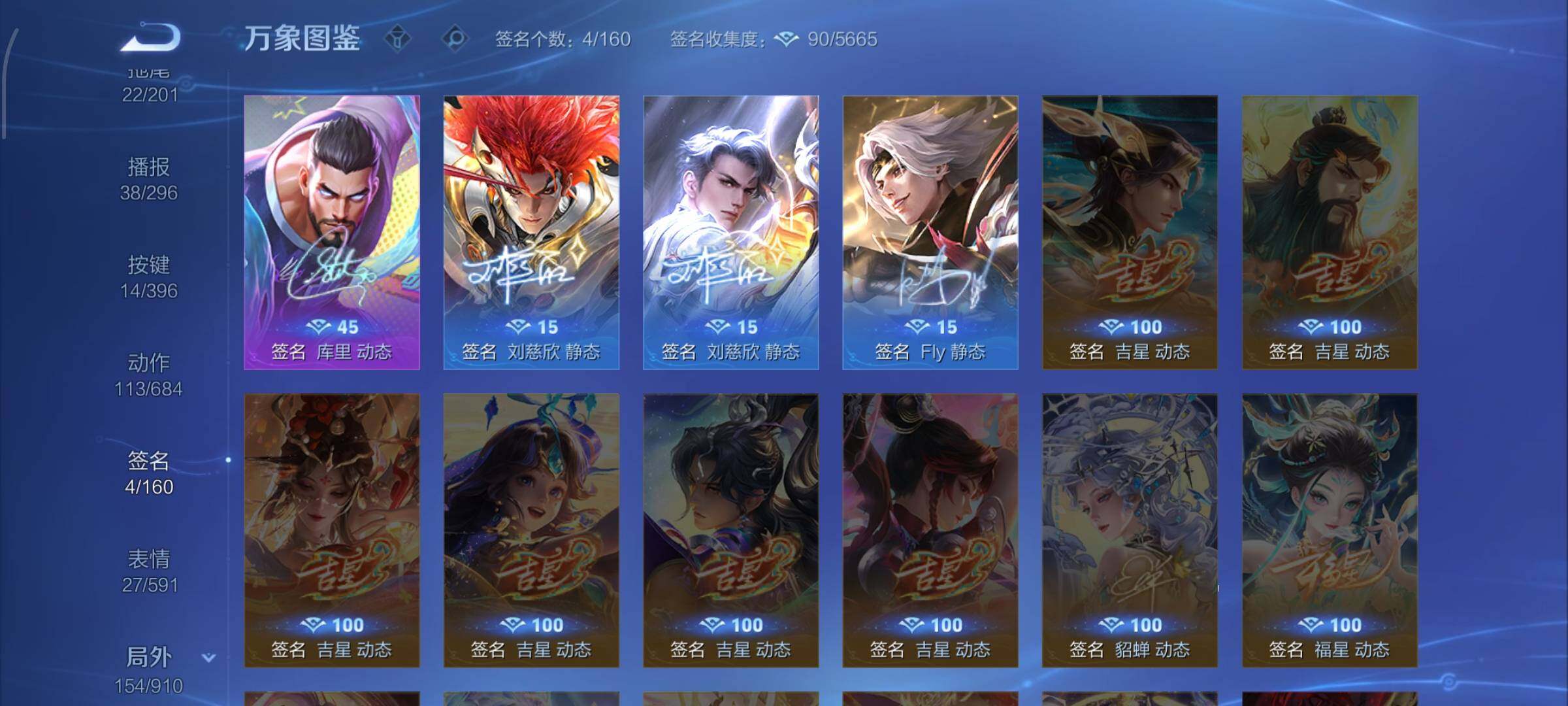 WZCMW4160303王者荣耀账号详情图13