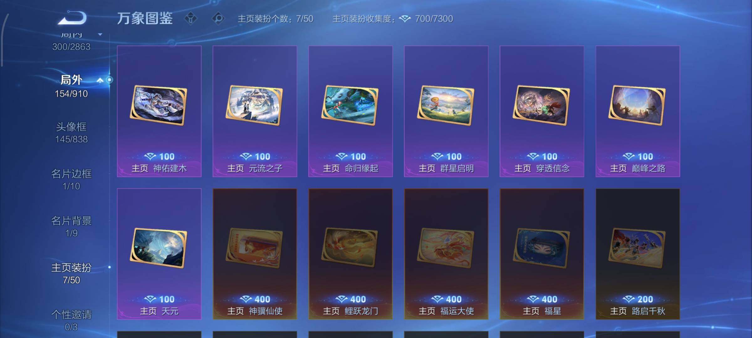 WZCMW4160303王者荣耀账号详情图14