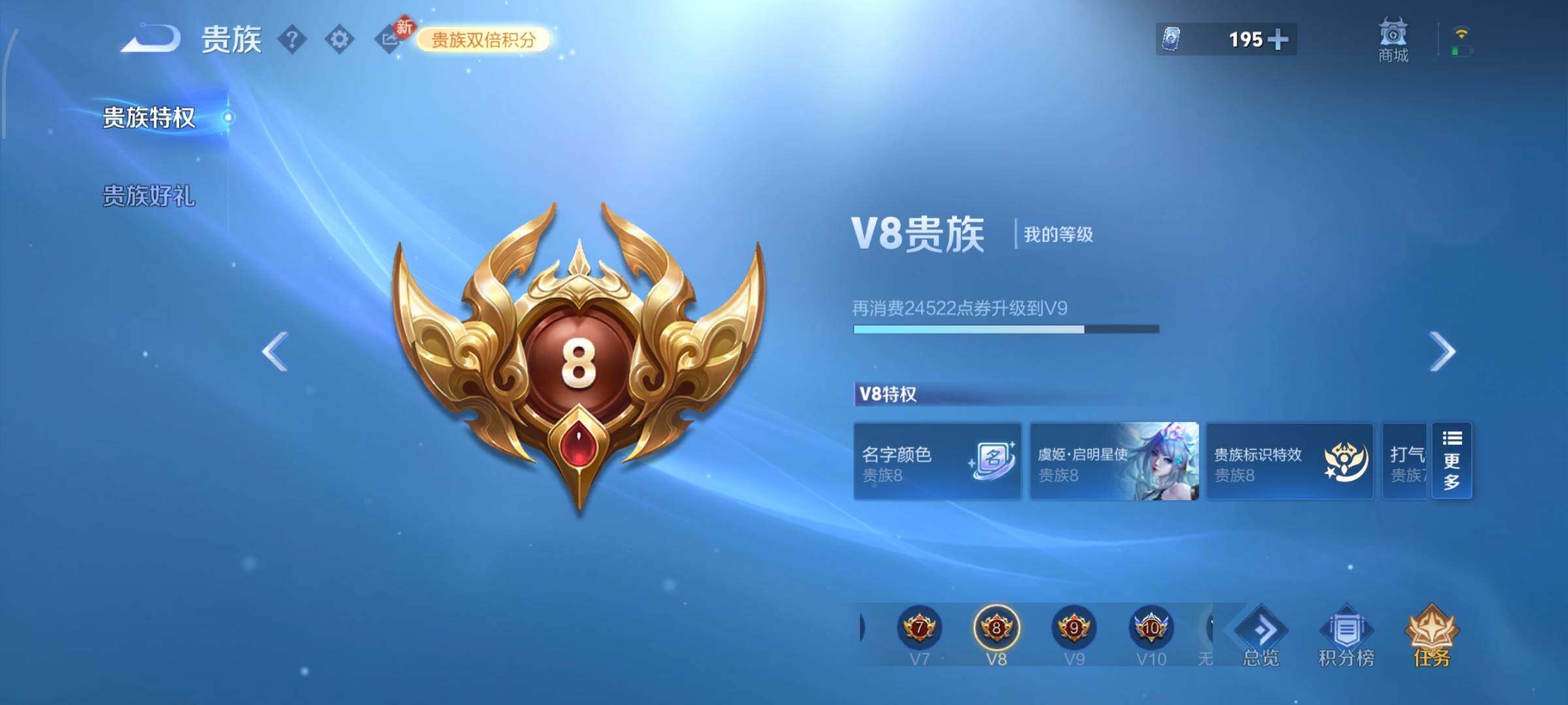 WZCMW4160303王者荣耀账号详情图17