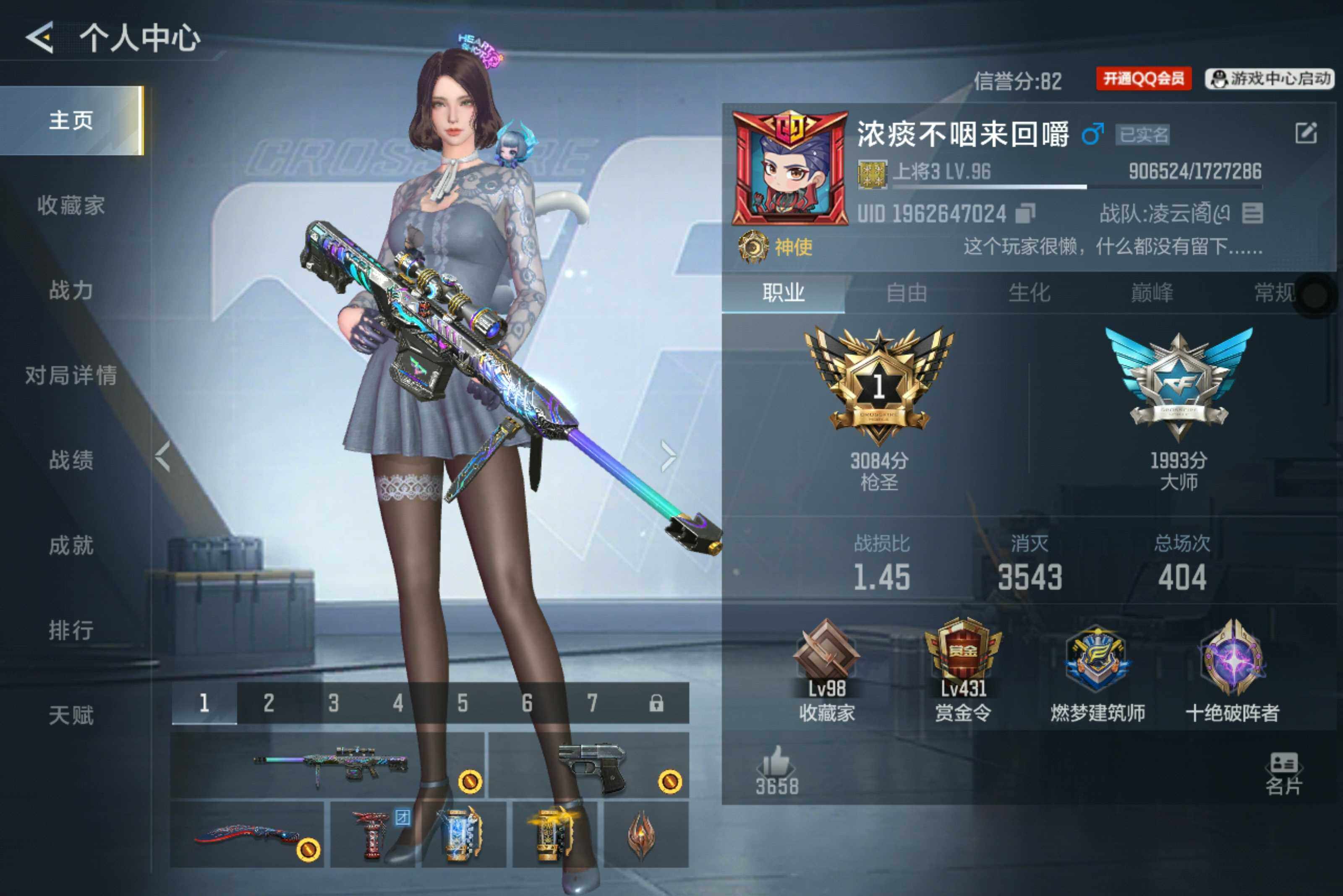 枪战王者账号安卓QQV2/9王者/188英雄/王者之心/王者之影/王者之尊/王者之霆/王者之魂+拉丝皮/王影闪光烟雾/王翼闪光/王势烟雾/AN94盖/81光明之神/M200幻神/黑铁COP/双持GLOCK18本初/CZ