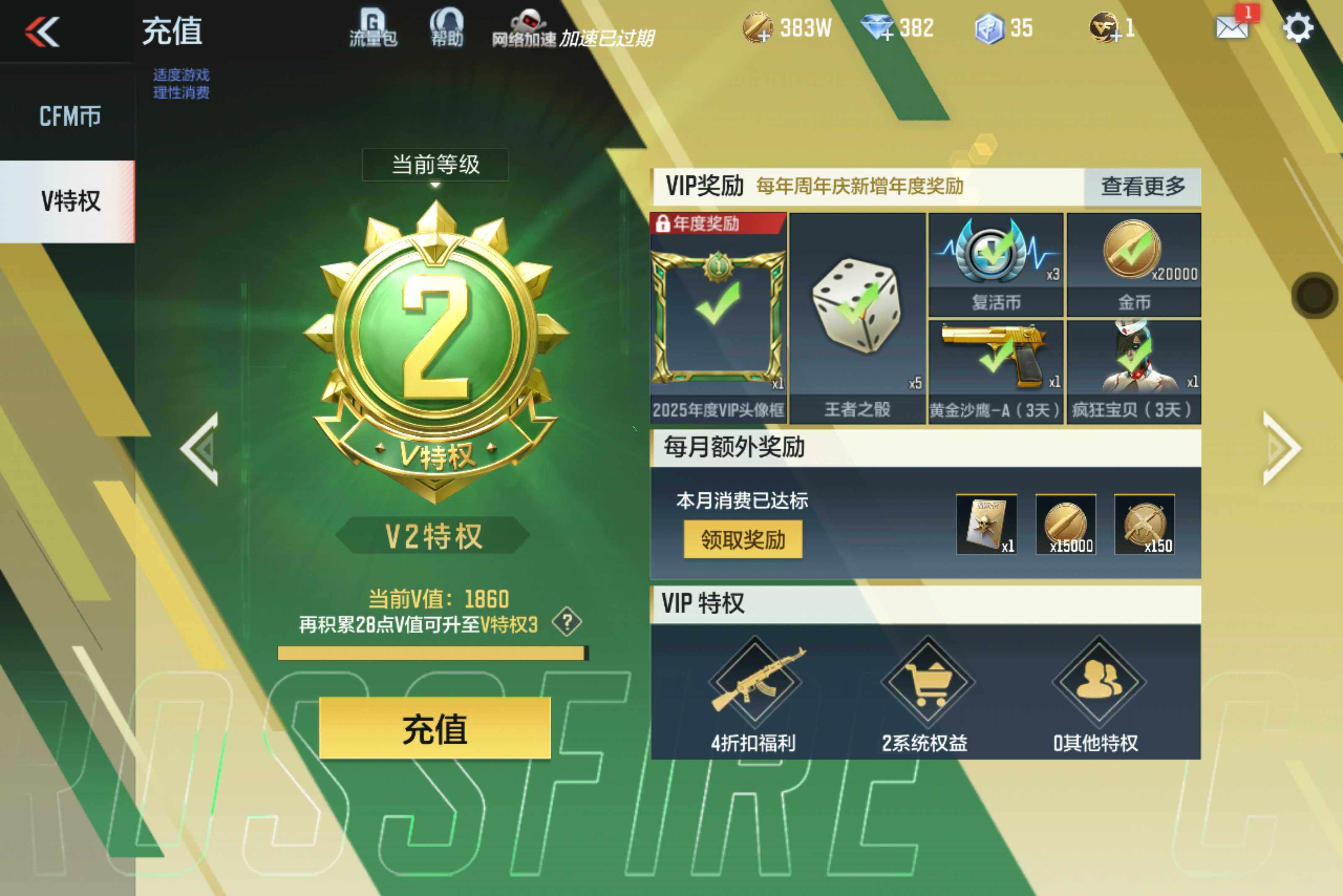 CFMXS415788枪战王者账号详情图2