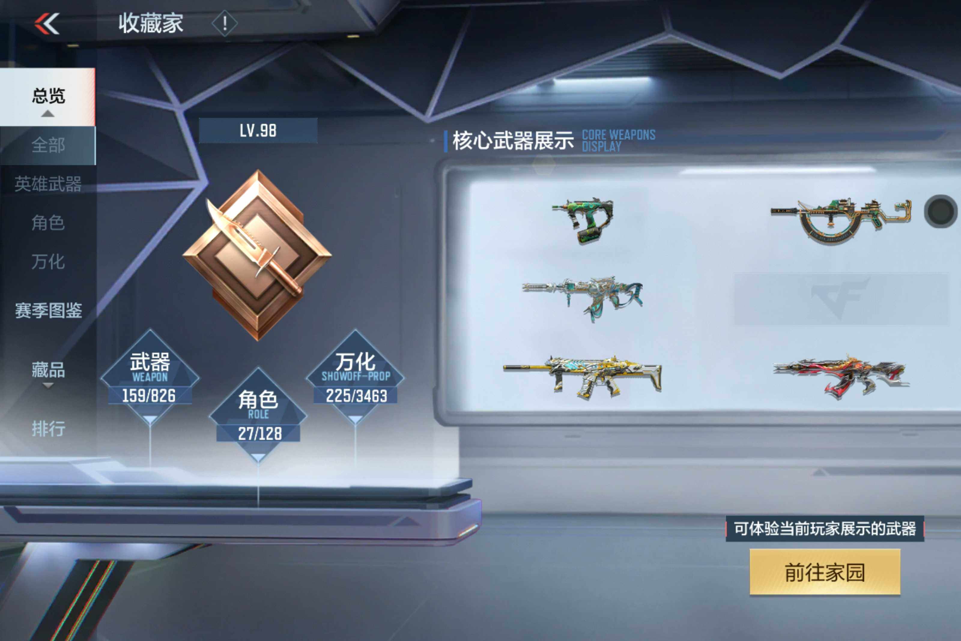 CFMXS415788枪战王者账号详情图5