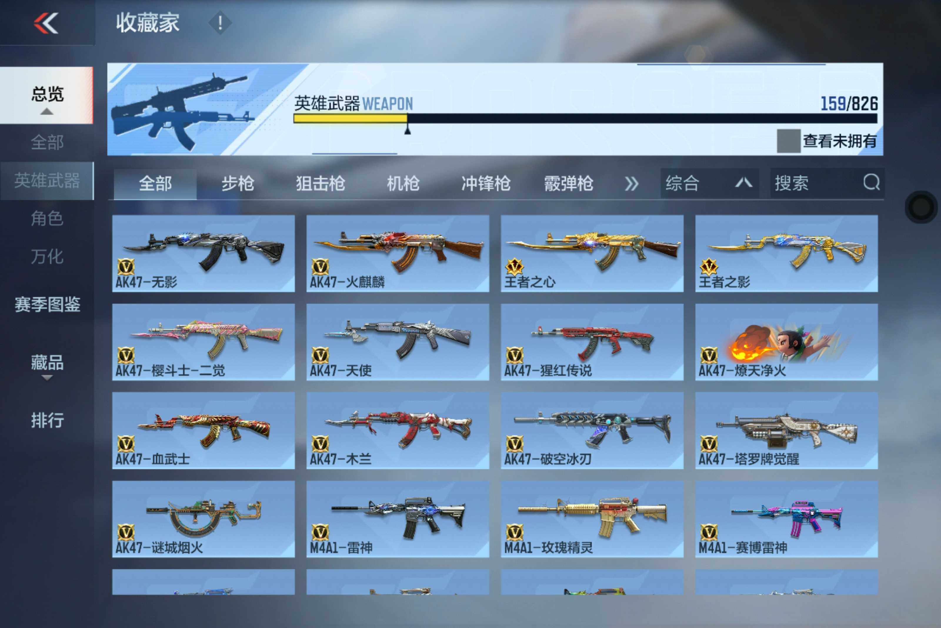 CFMXS415788枪战王者账号详情图6