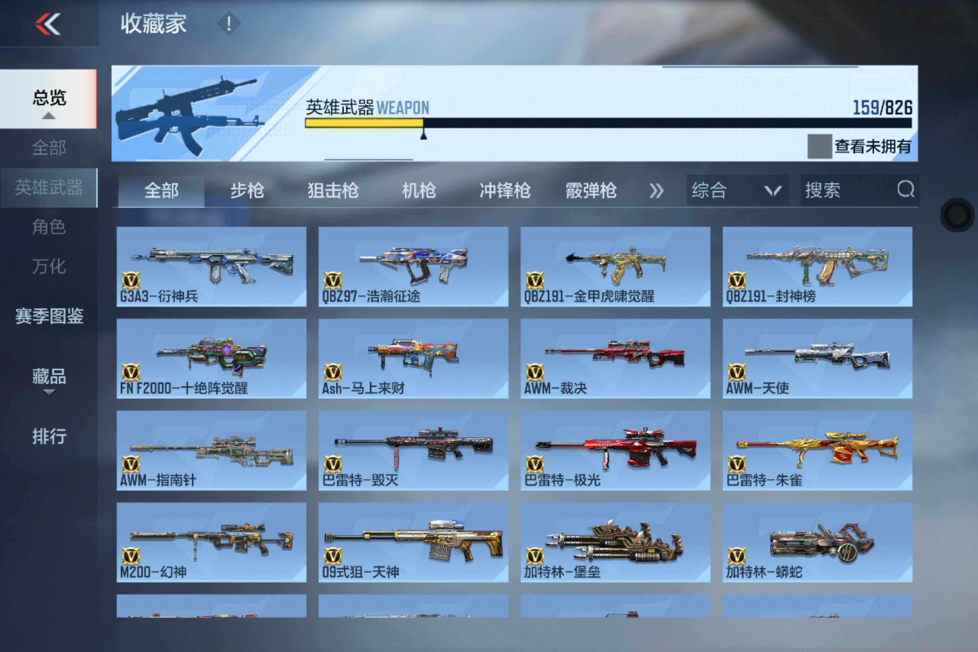 CFMXS415788枪战王者账号详情图9