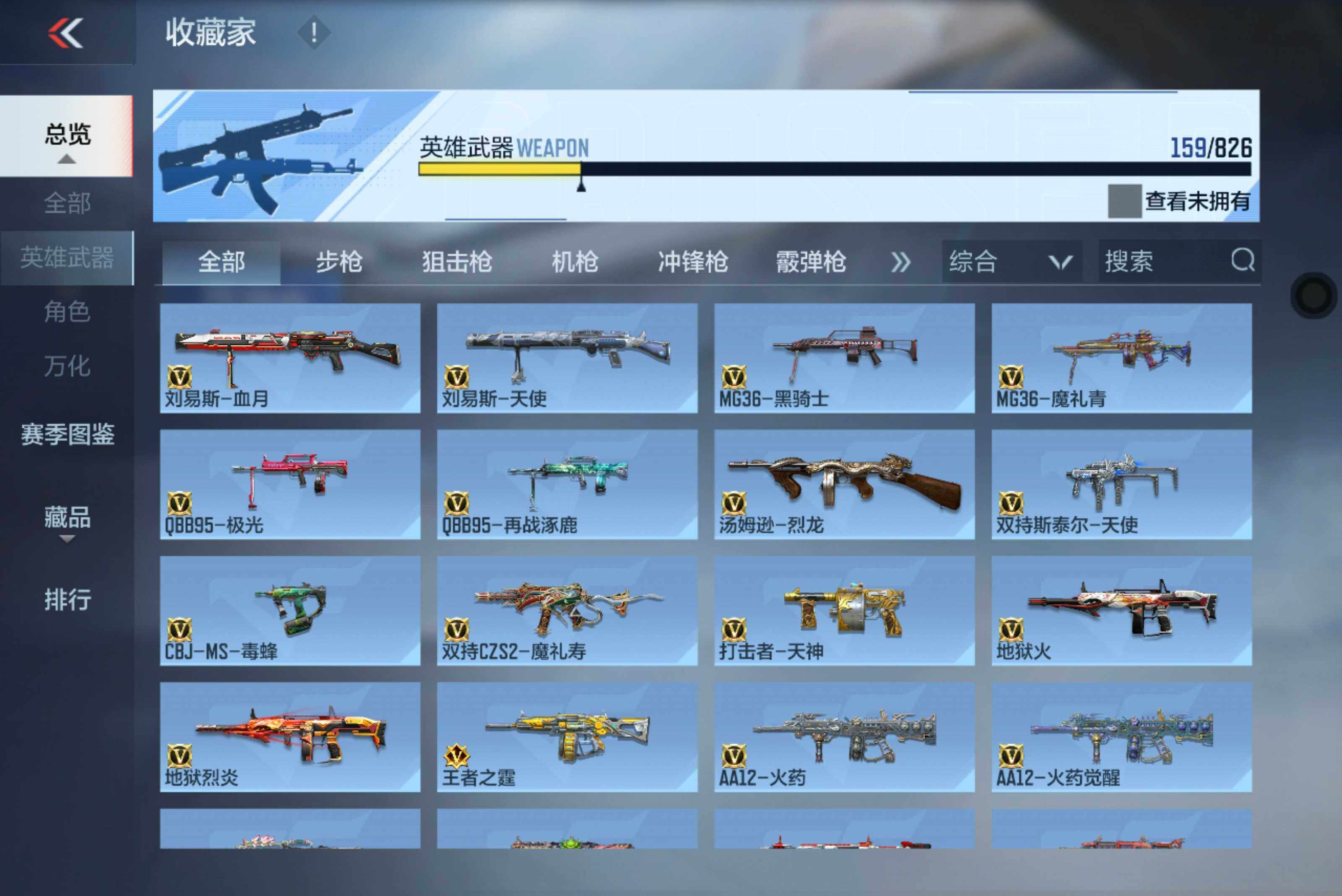 CFMXS415788枪战王者账号详情图10