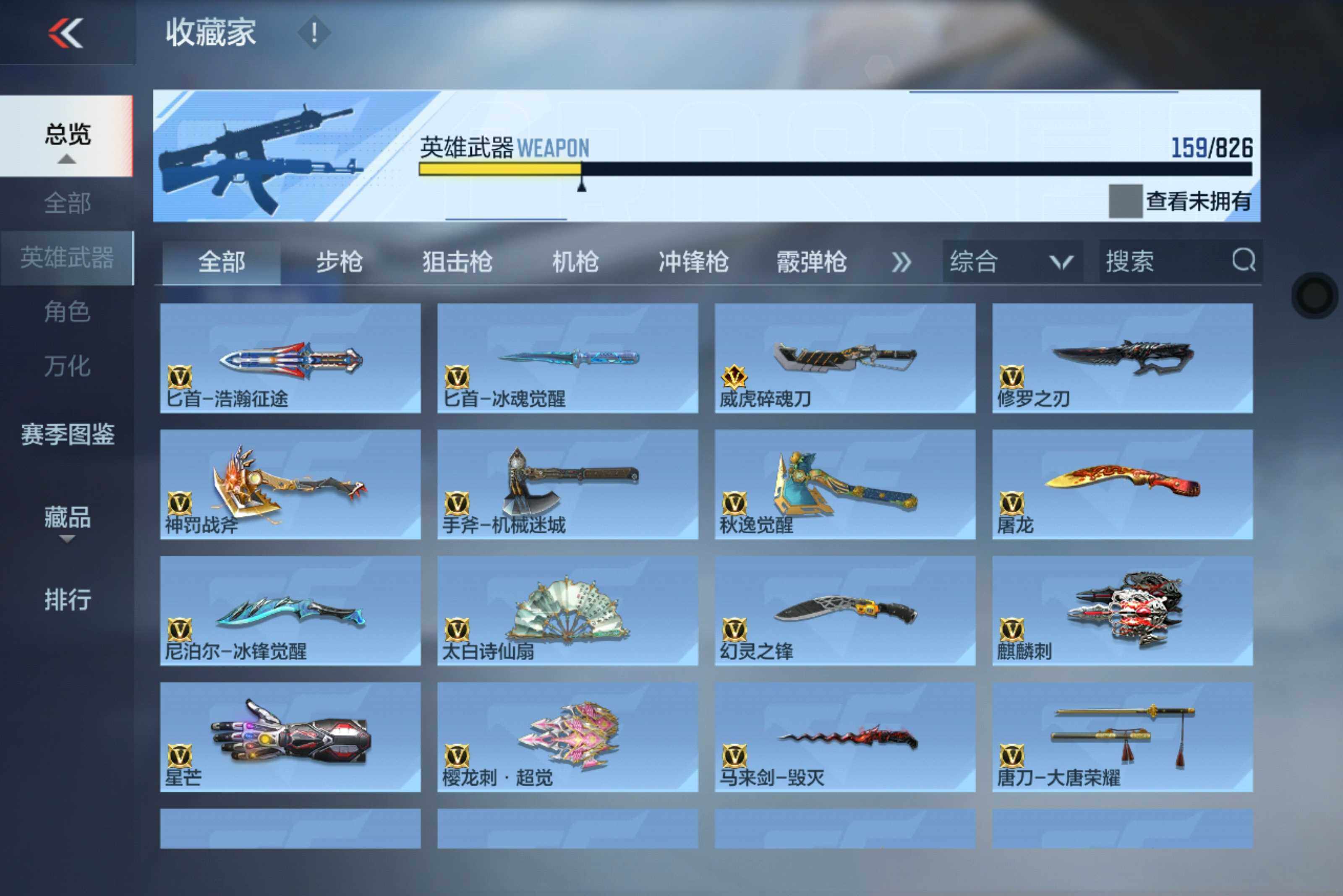 CFMXS415788枪战王者账号详情图13