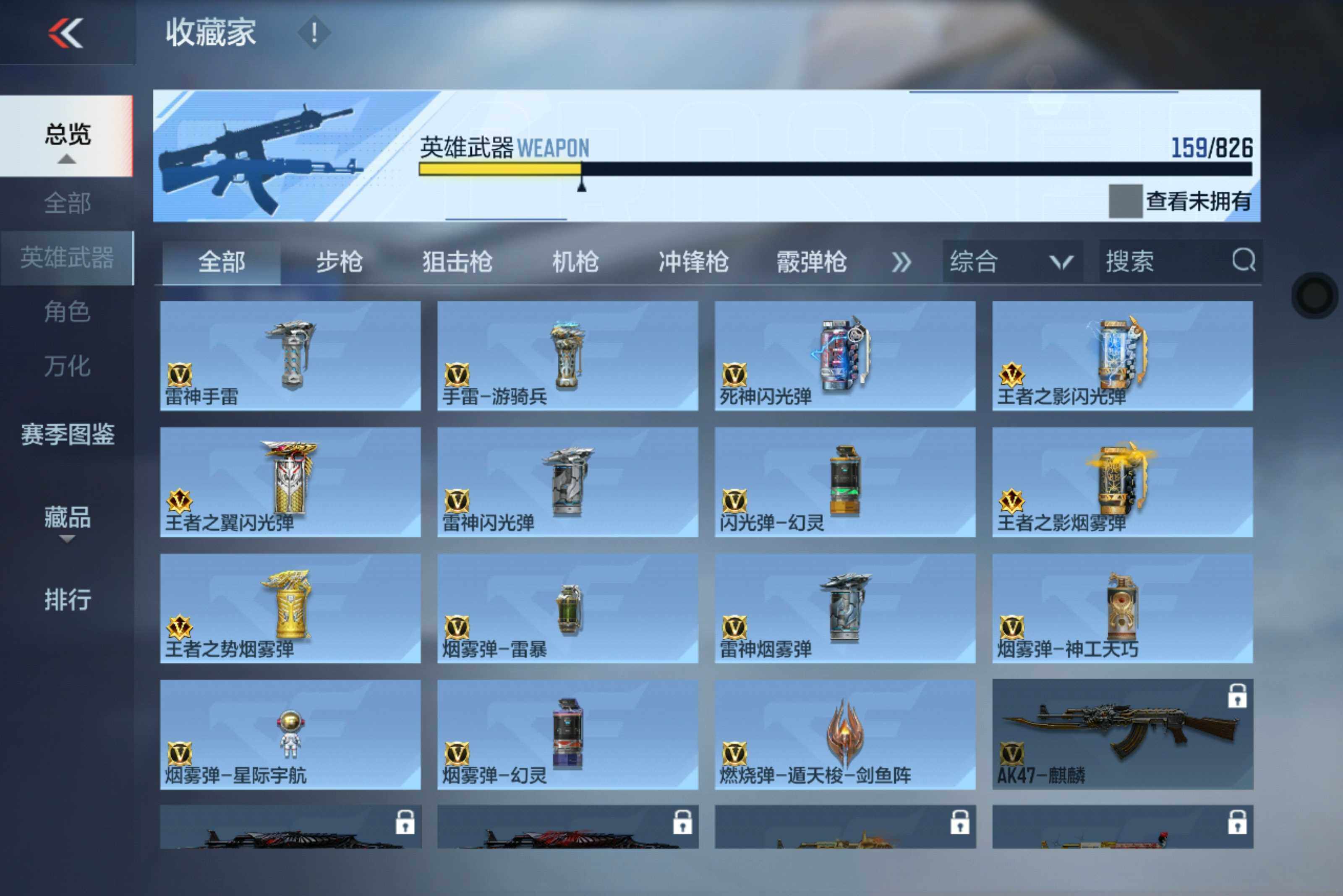 CFMXS415788枪战王者账号详情图15