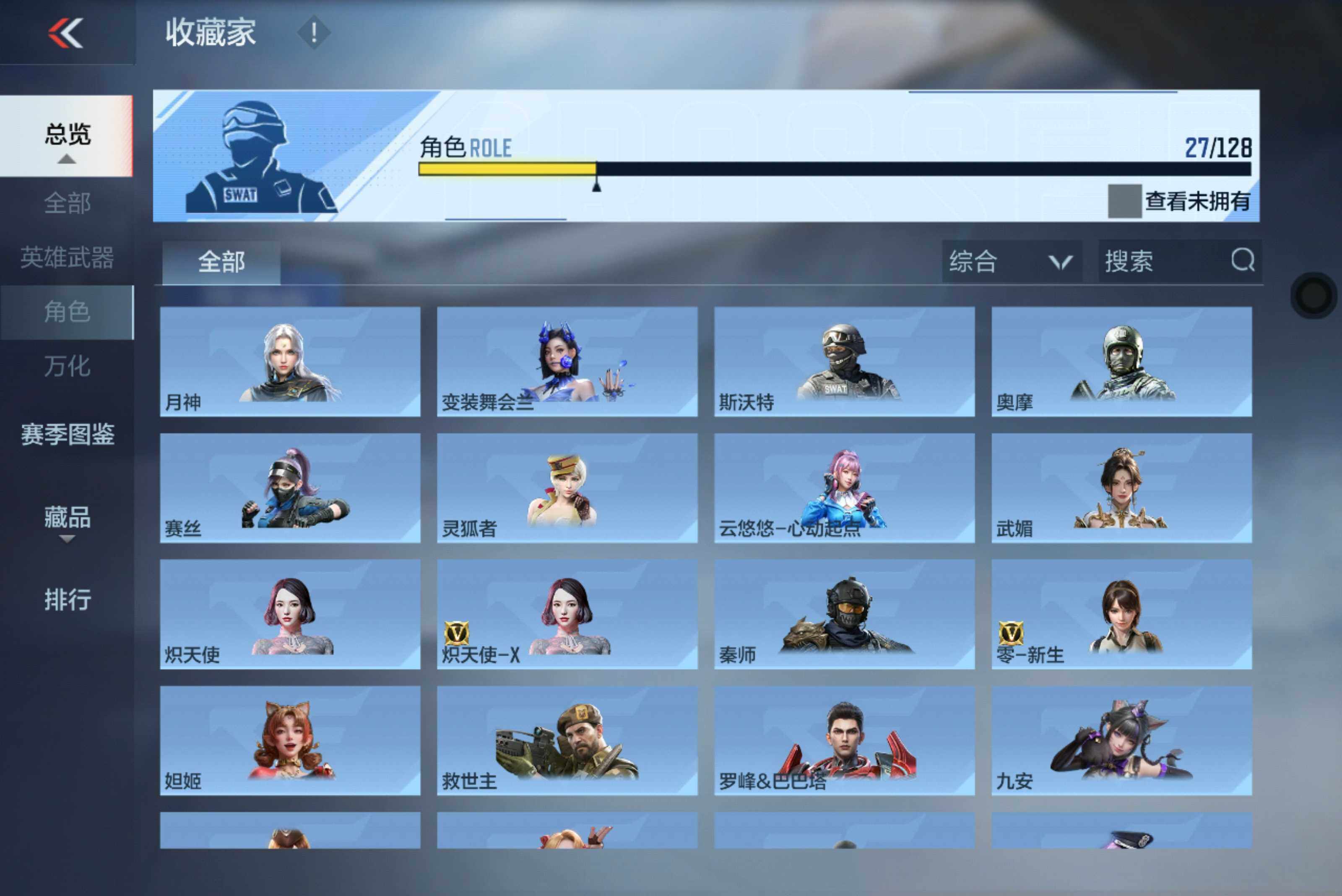 CFMXS415788枪战王者账号详情图16