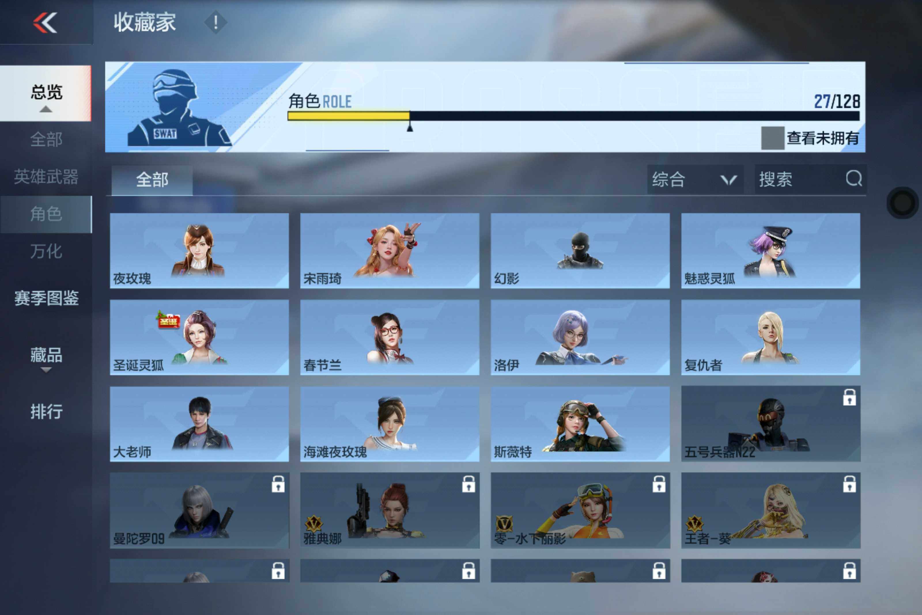 CFMXS415788枪战王者账号详情图17