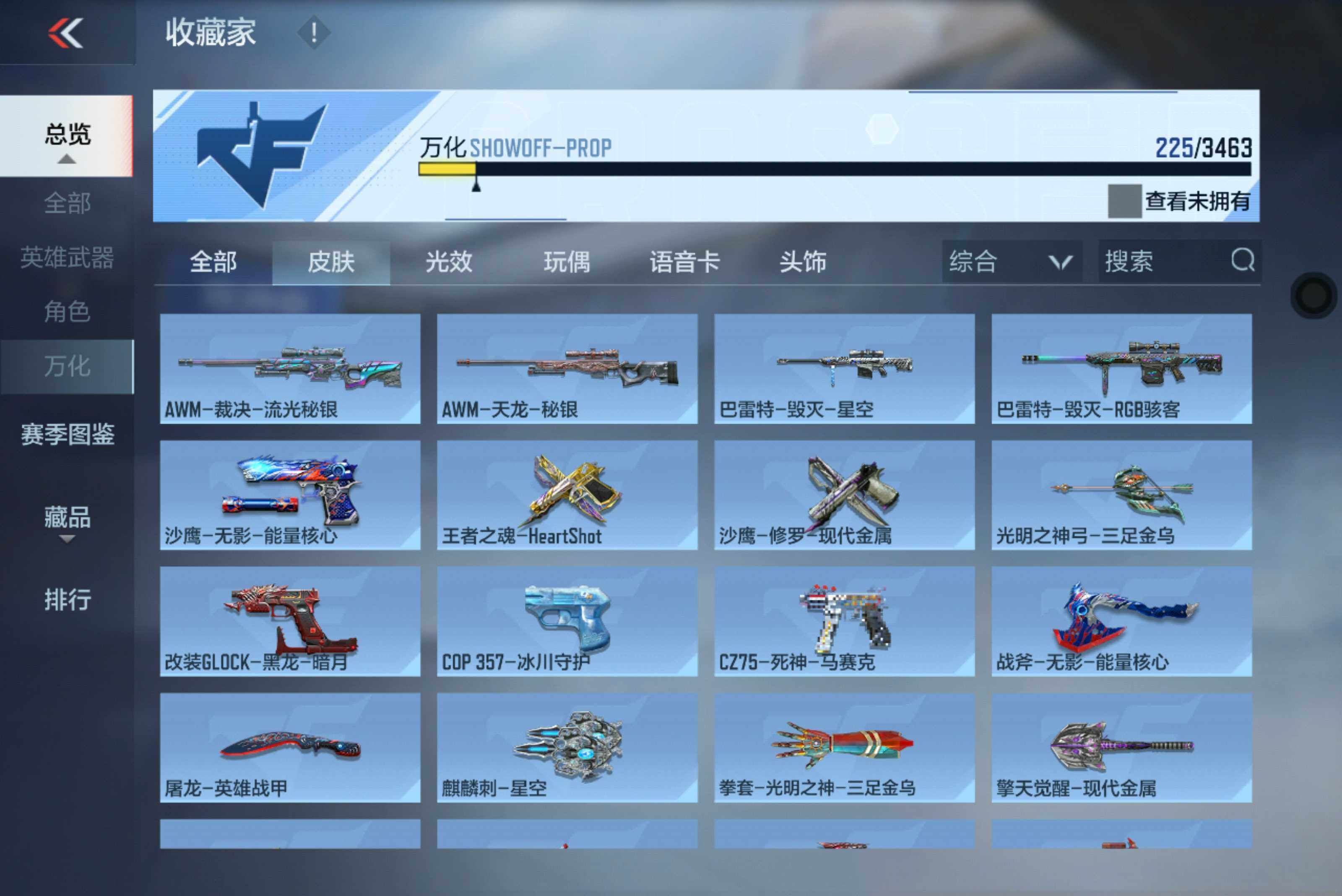 CFMXS415788枪战王者账号详情图19