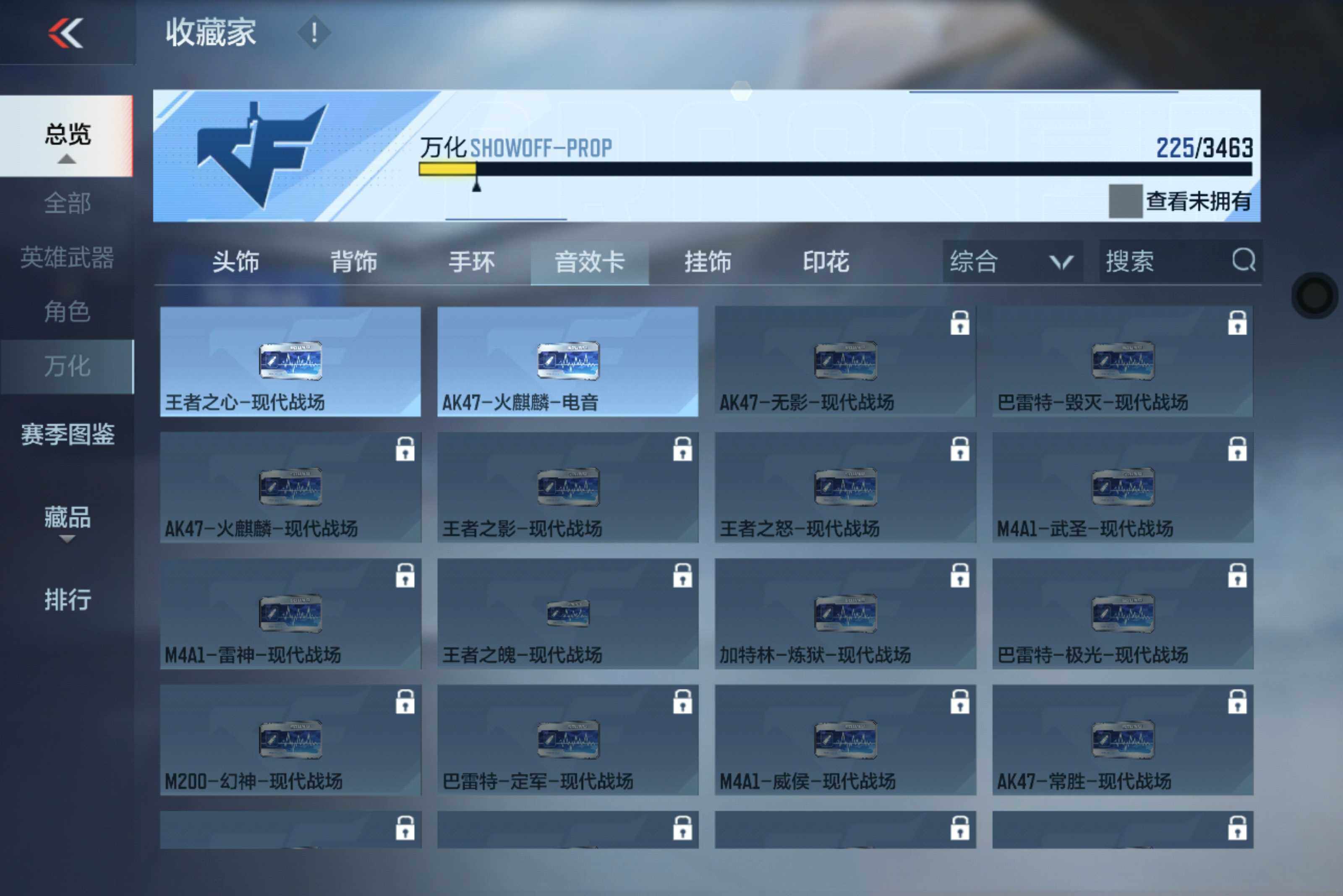 CFMXS415788枪战王者账号详情图22