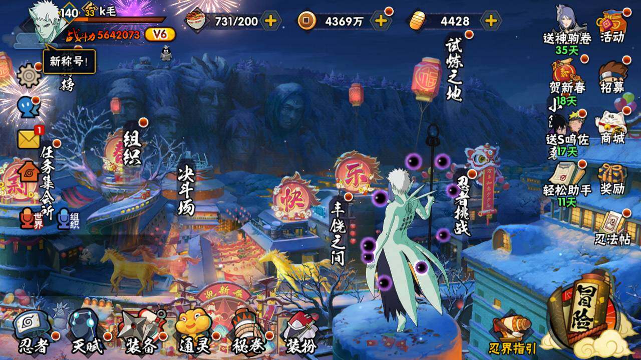 HYLFY411947火影忍者账号详情图3 HYLFY411947火影忍者账号详情图3