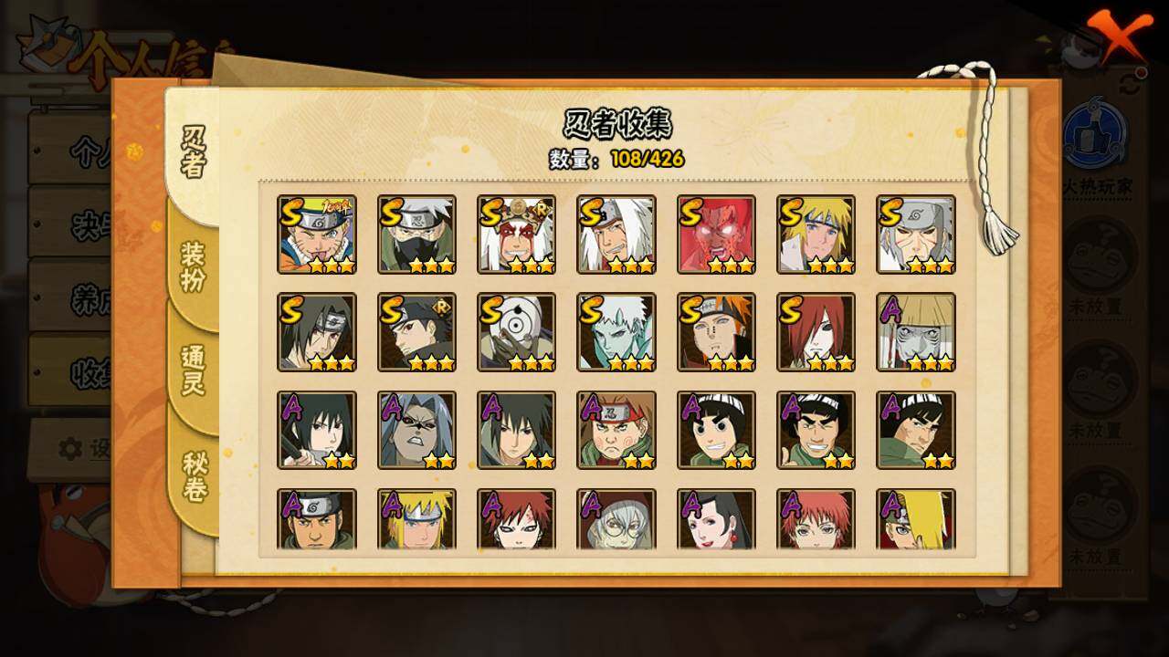 HYLFY411947火影忍者账号详情图5 HYLFY411947火影忍者账号详情图5