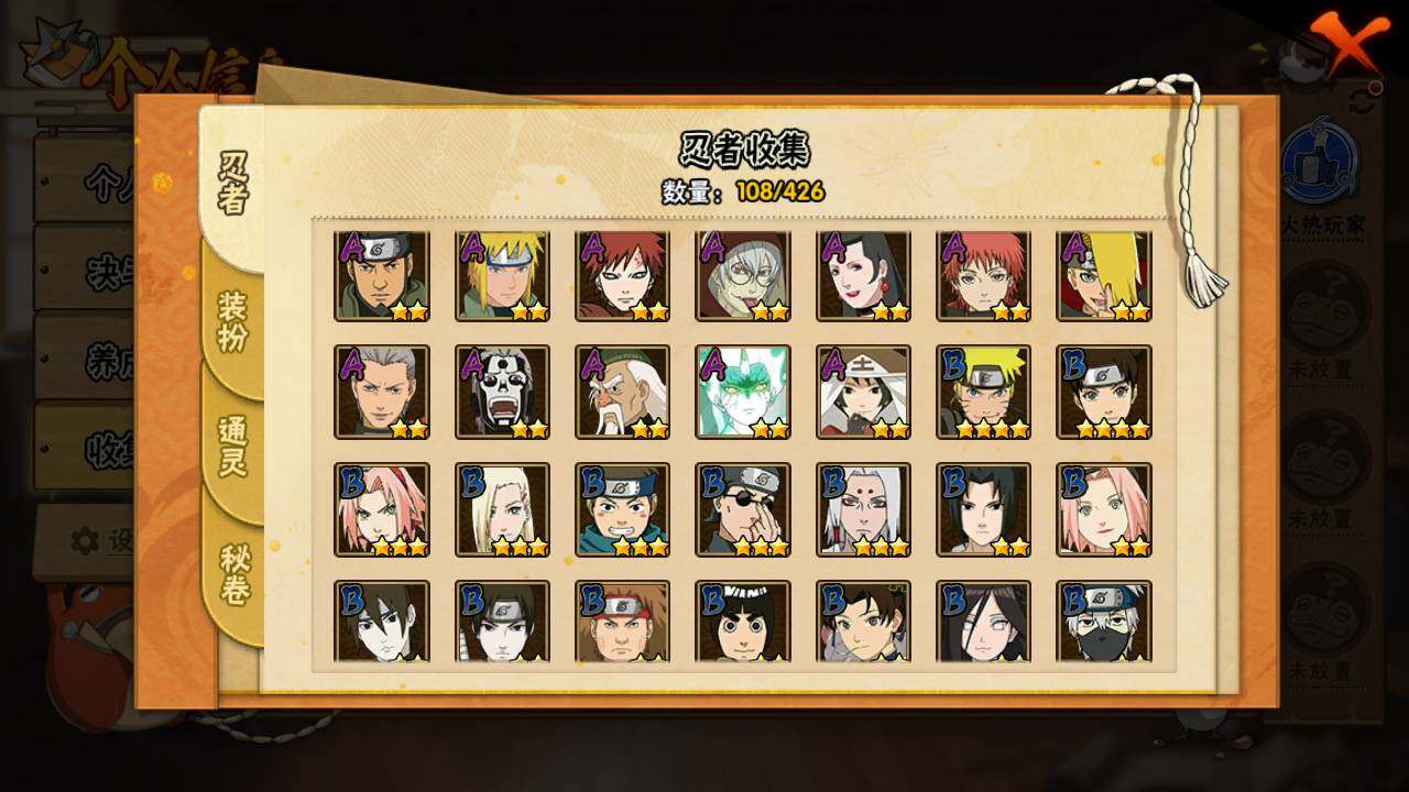 HYLFY411947火影忍者账号详情图6 HYLFY411947火影忍者账号详情图6