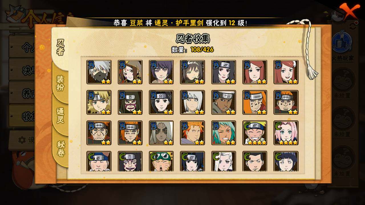 HYLFY411947火影忍者账号详情图7 HYLFY411947火影忍者账号详情图7