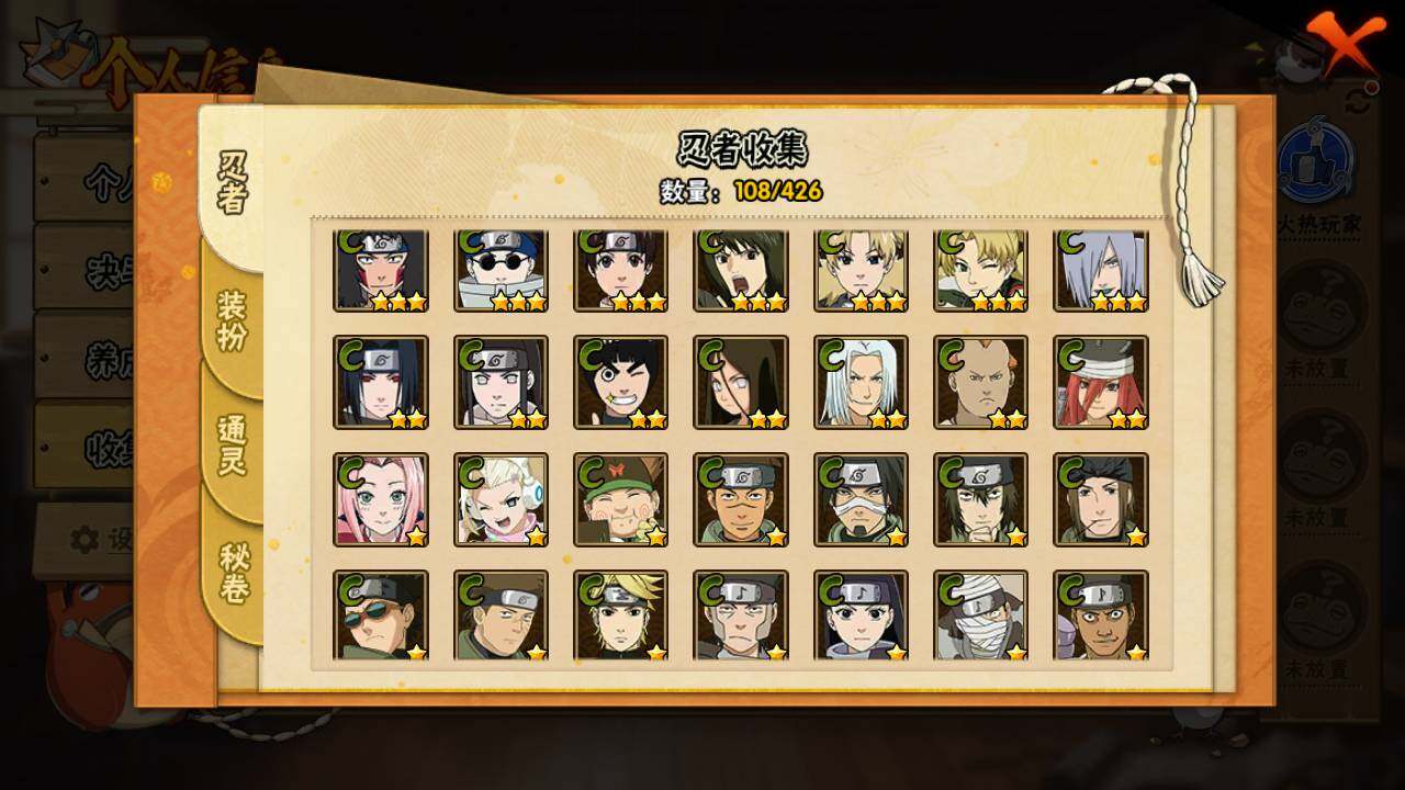 HYLFY411947火影忍者账号详情图8 HYLFY411947火影忍者账号详情图8