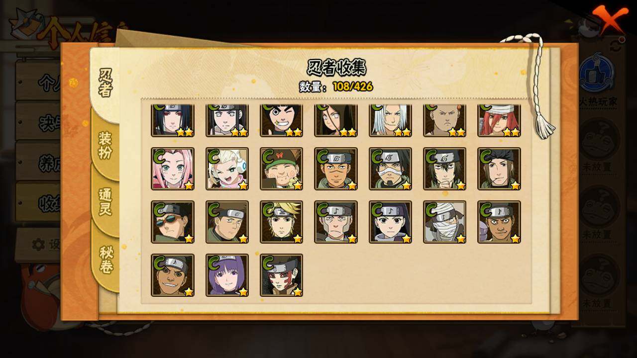 HYLFY411947火影忍者账号详情图9 HYLFY411947火影忍者账号详情图9