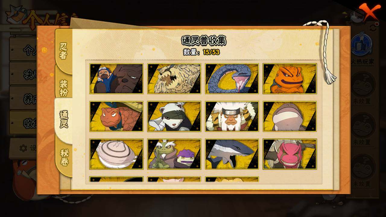 HYLFY411947火影忍者账号详情图10 HYLFY411947火影忍者账号详情图10