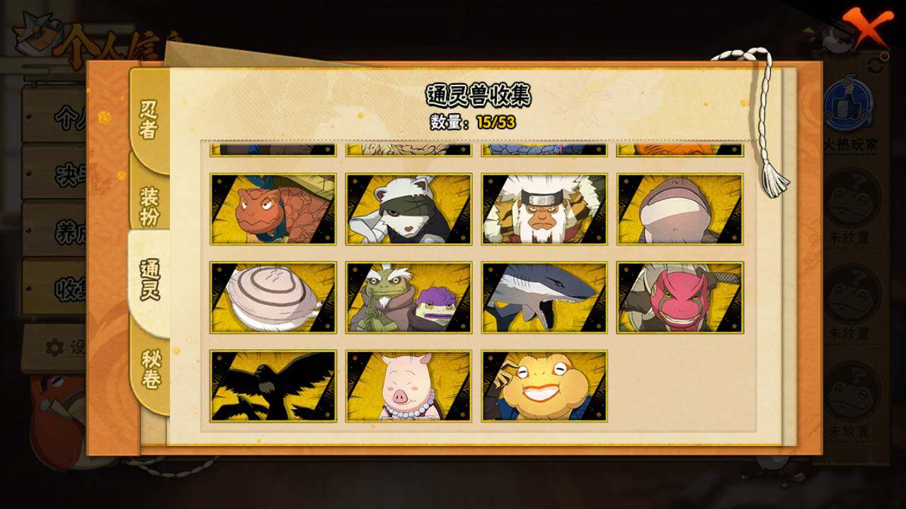 HYLFY411947火影忍者账号详情图11 HYLFY411947火影忍者账号详情图11