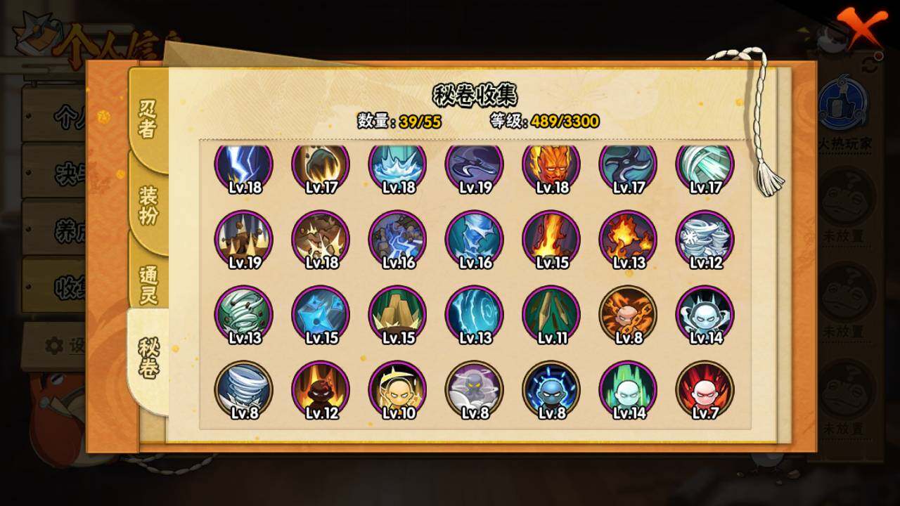 HYLFY411947火影忍者账号详情图12 HYLFY411947火影忍者账号详情图12