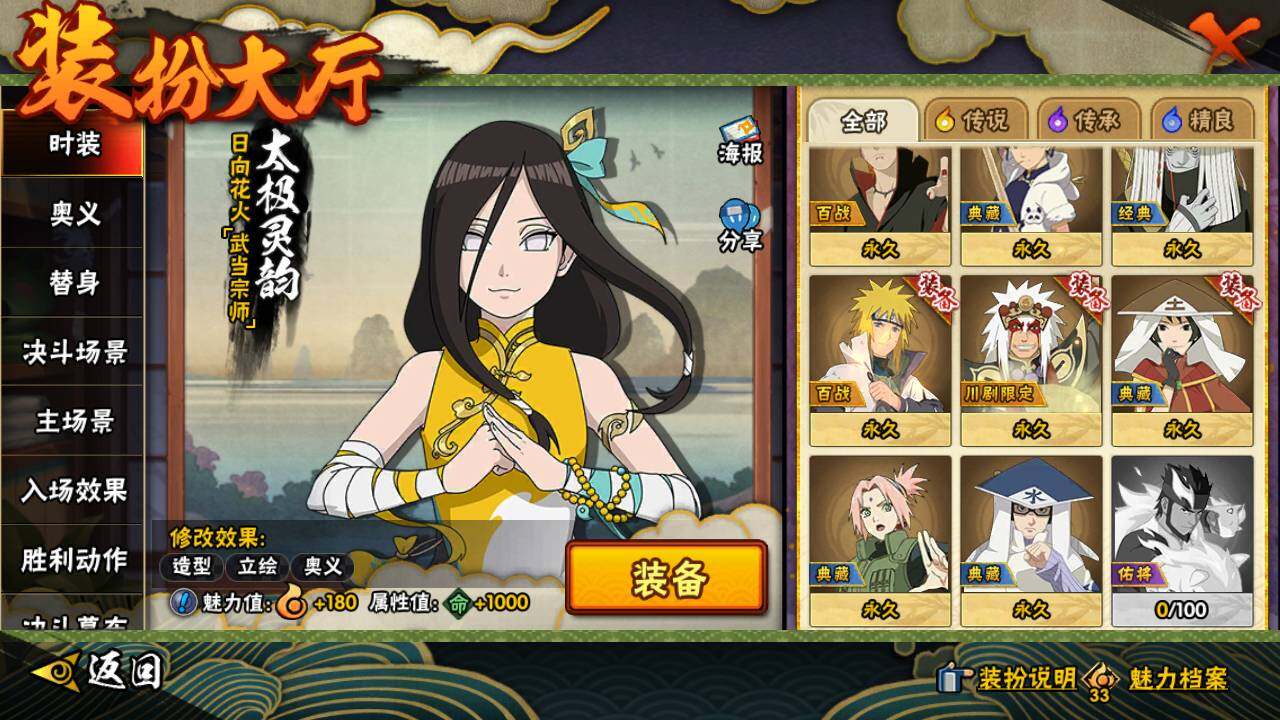 HYLFY411947火影忍者账号详情图18 HYLFY411947火影忍者账号详情图18