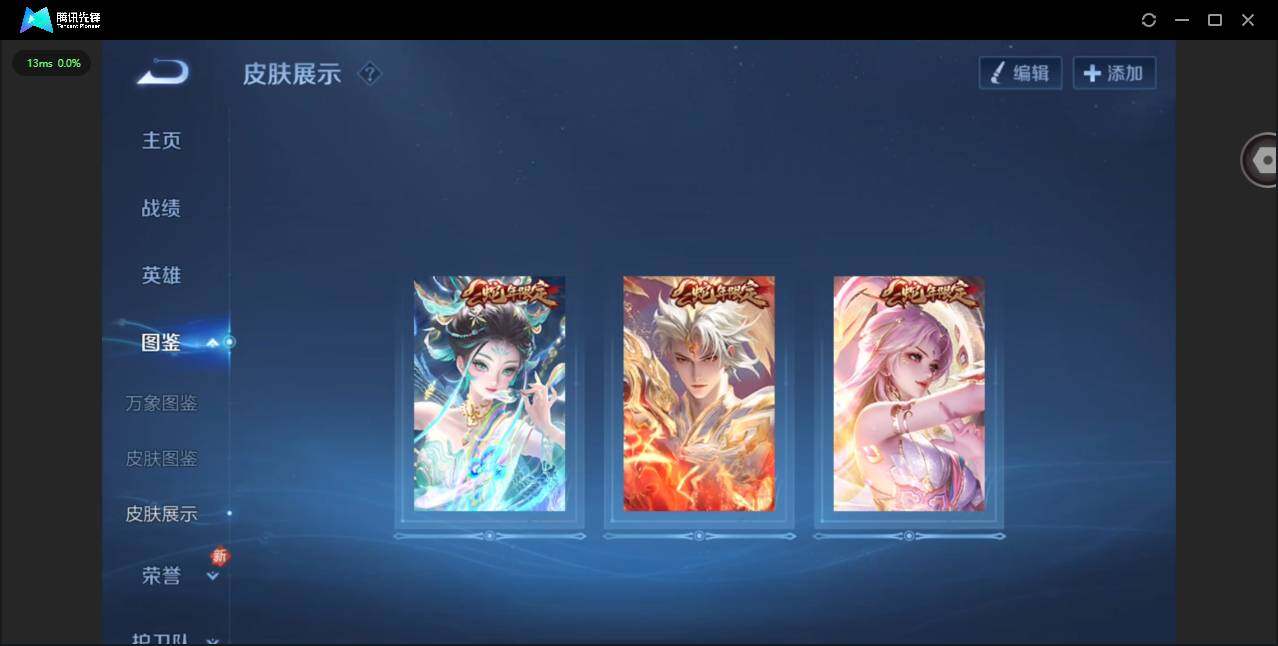 WZCMW4157883王者荣耀账号详情图4