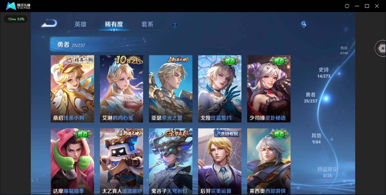 WZCMW4157883王者荣耀账号详情图7