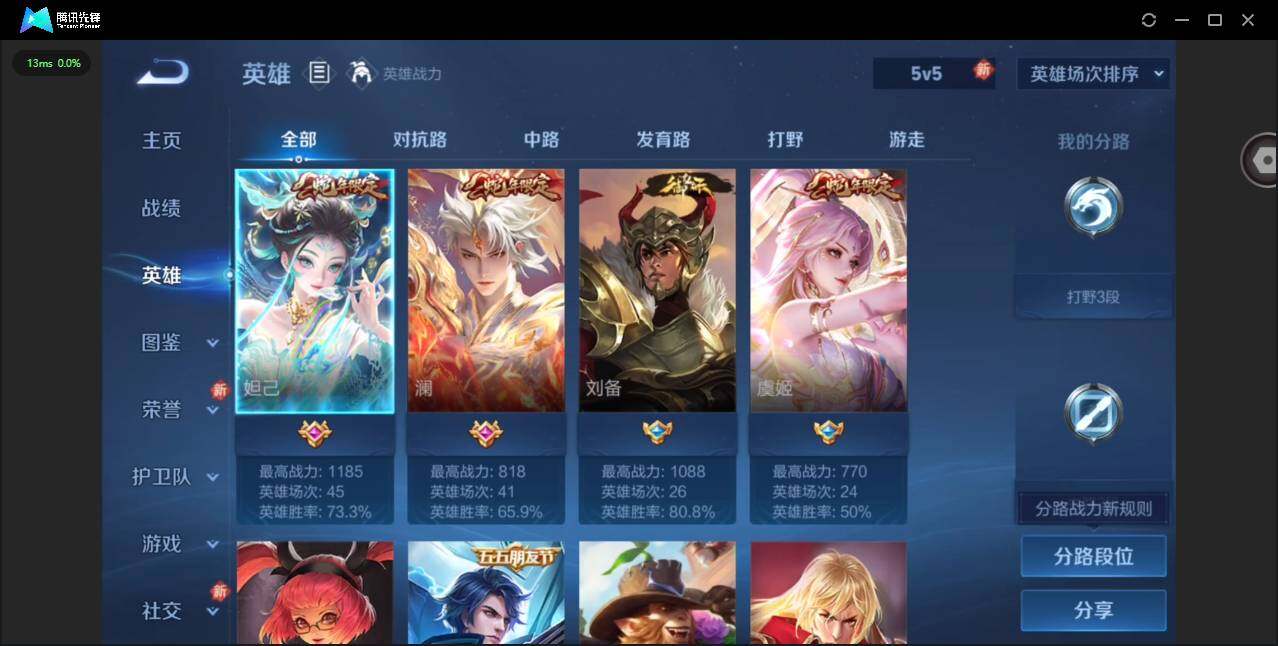 WZCMW4157883王者荣耀账号详情图5