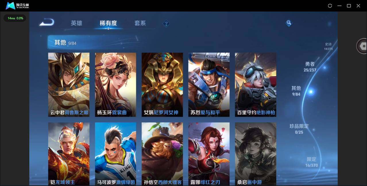 WZCMW4157883王者荣耀账号详情图8