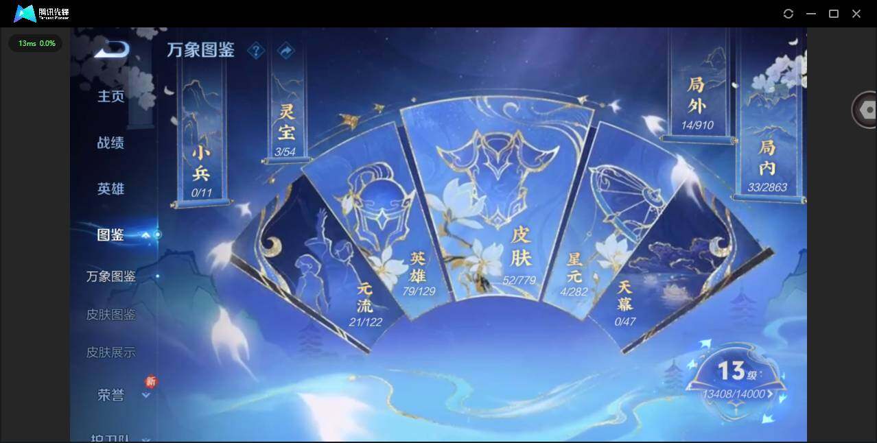 WZCMW4157883王者荣耀账号详情图3