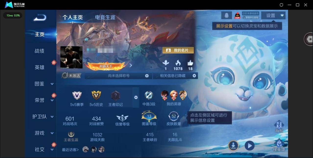 王者荣耀账号安卓QQ79英雄-52皮肤-[]实名: 可修改 贵族等级: V4 英雄数: 79 皮肤数: 52 传说皮: 神树通天 限定皮: 愿照·众生和,愿照·岁时盈,愿照·九州拓