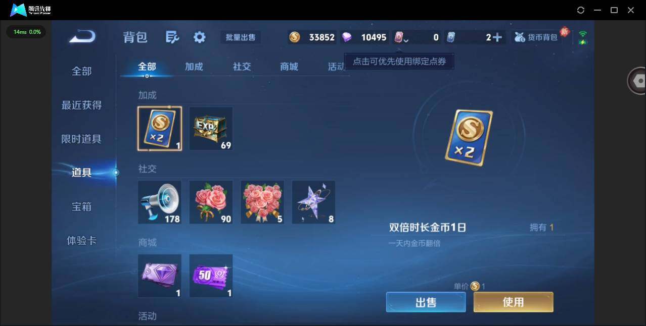 WZCMW4157883王者荣耀账号详情图13