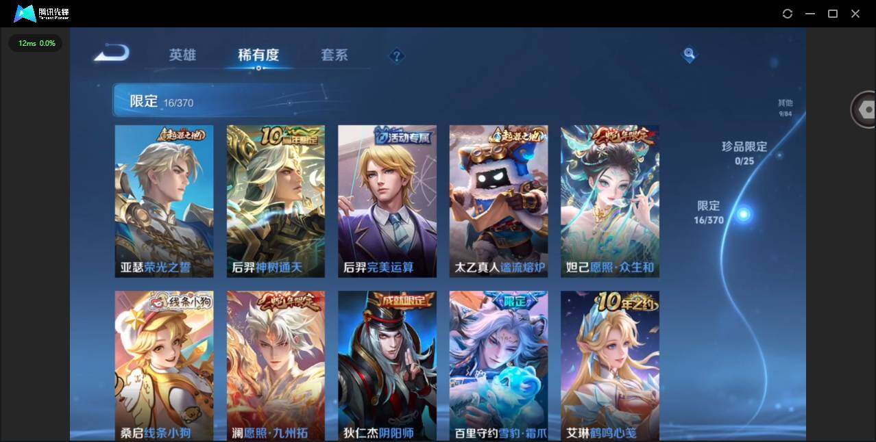 WZCMW4157883王者荣耀账号详情图9