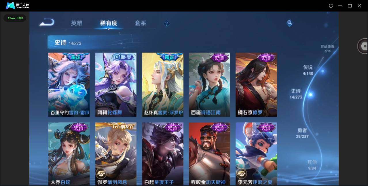 WZCMW4157883王者荣耀账号详情图10