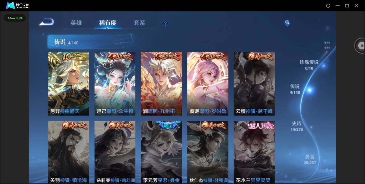 WZCMW4157883王者荣耀账号详情图6