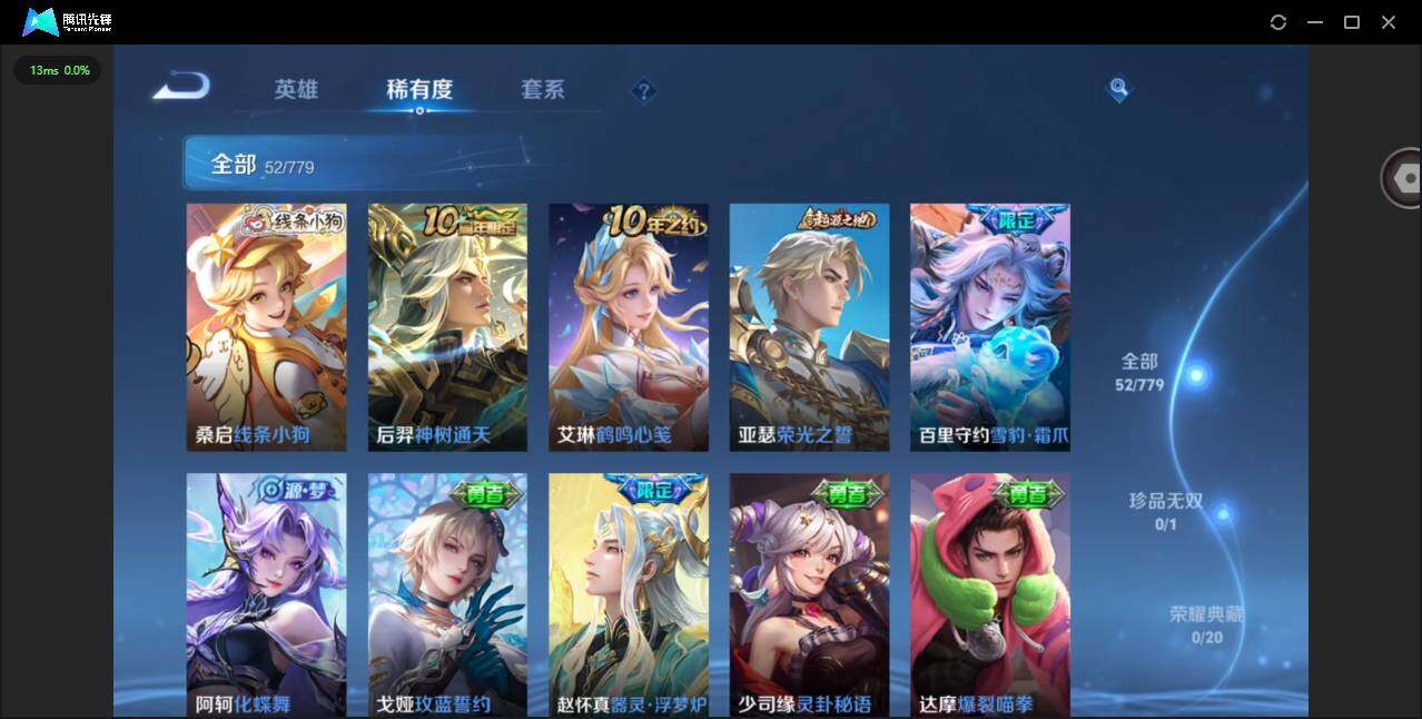 WZCMW4157883王者荣耀账号详情图11