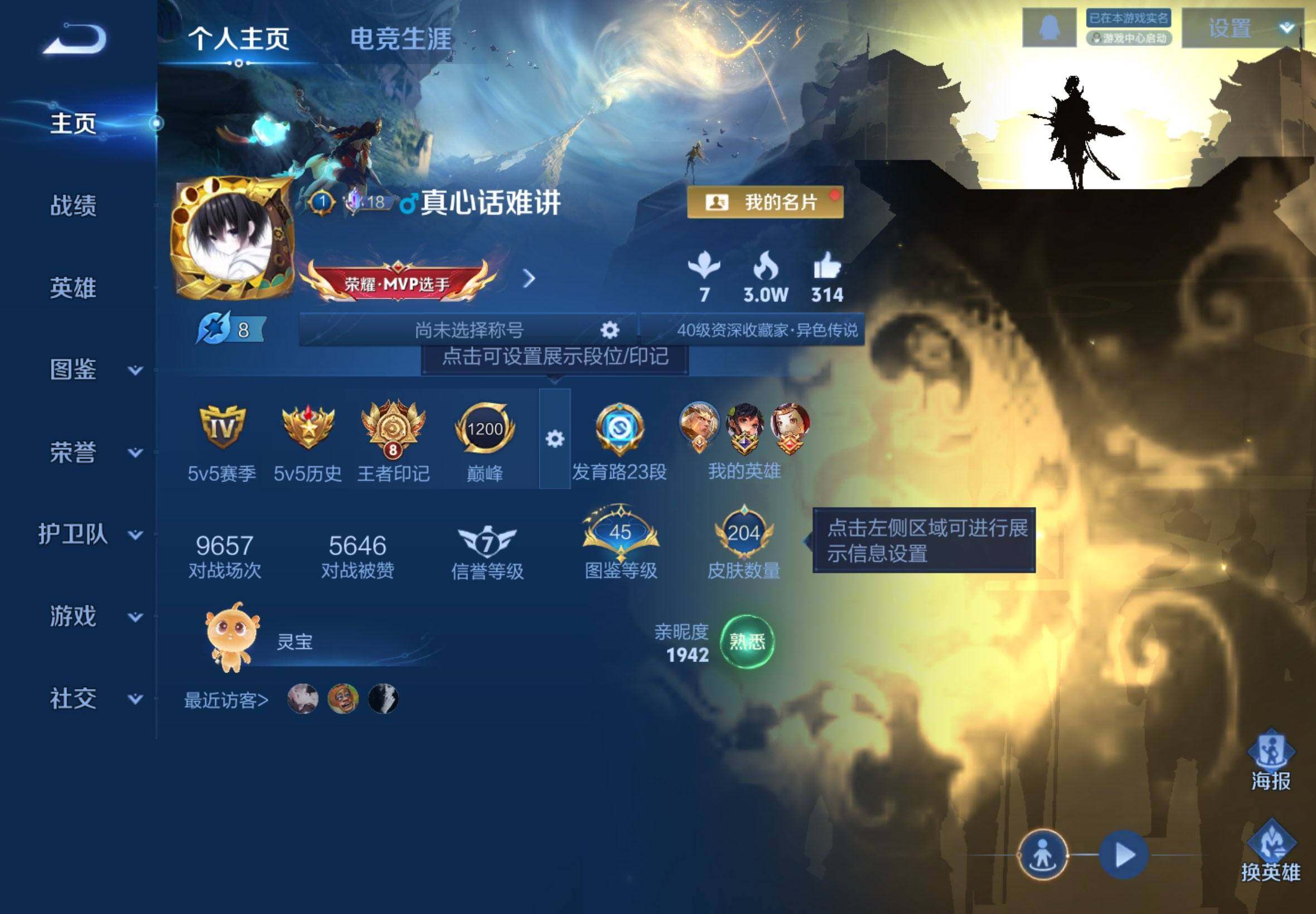 WZCMW4157665王者荣耀账号详情图6 WZCMW4157665王者荣耀账号详情图6