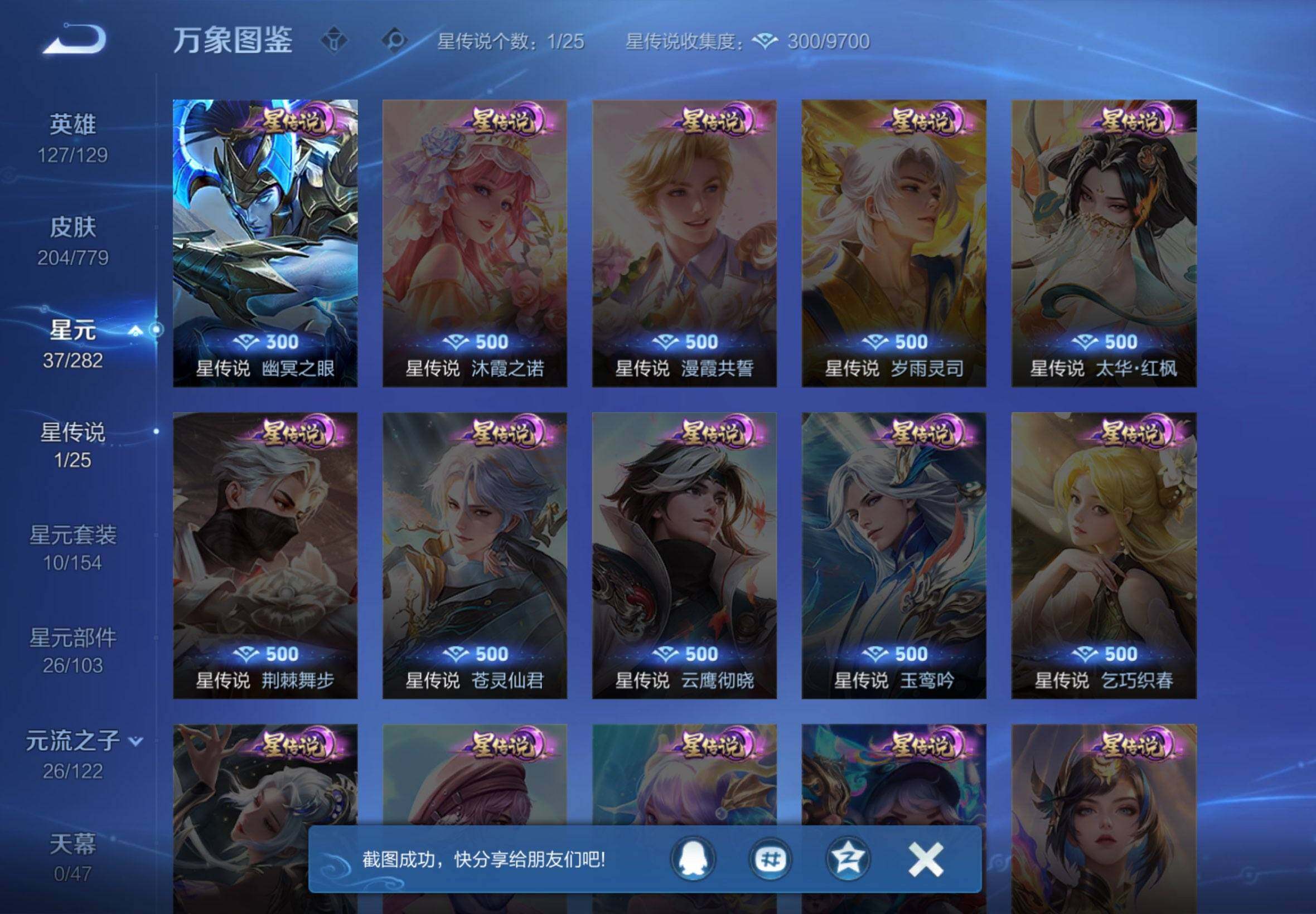 WZCMW4157665王者荣耀账号详情图12 WZCMW4157665王者荣耀账号详情图12