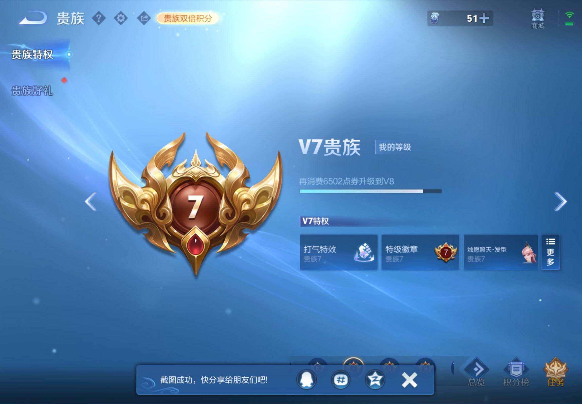 WZCMW4157665王者荣耀账号详情图13 WZCMW4157665王者荣耀账号详情图13