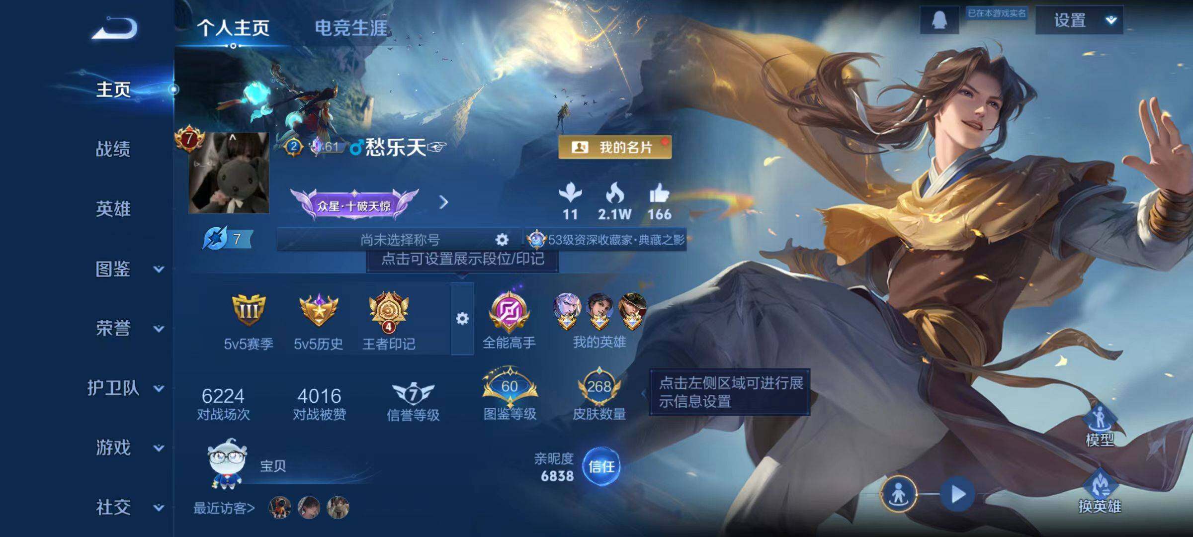 WZCMW4157590王者荣耀账号详情图2