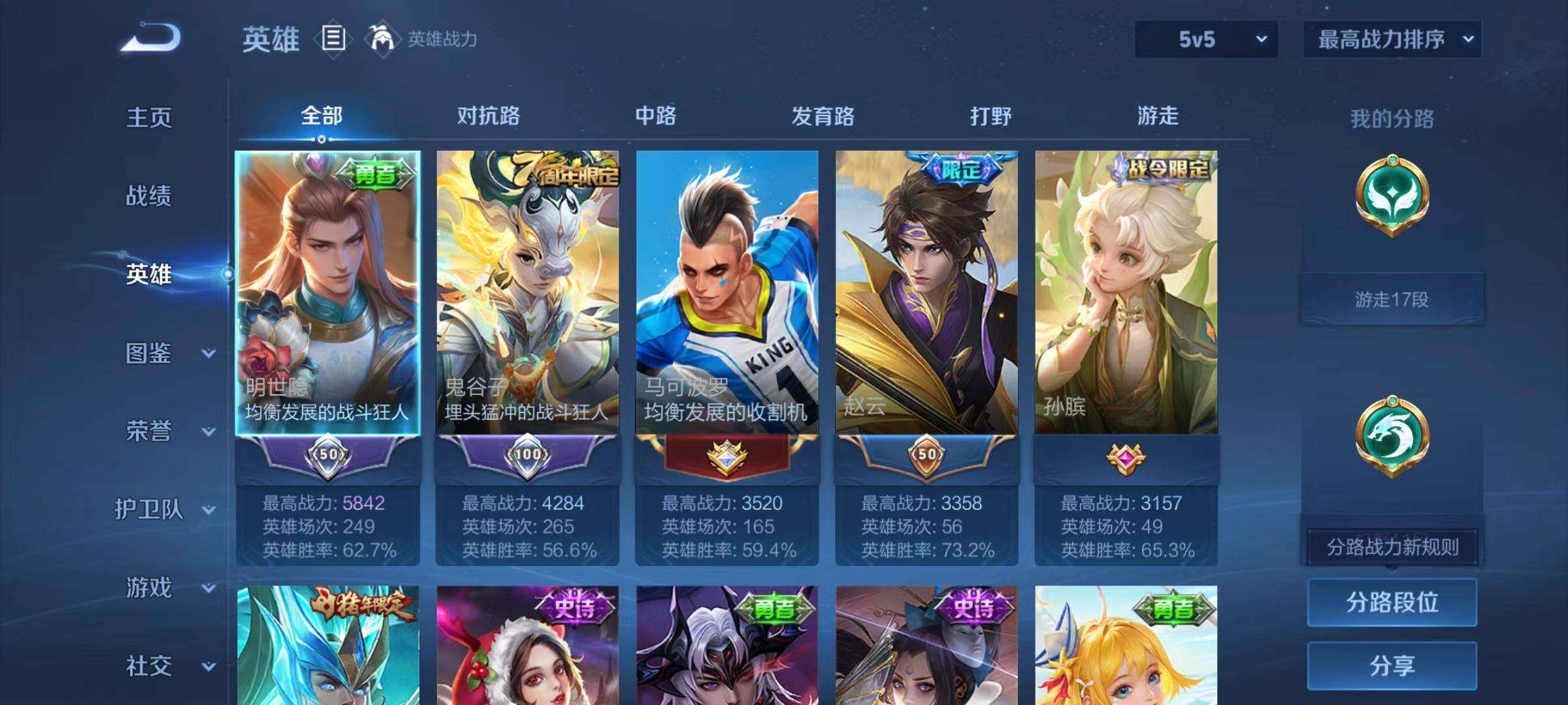 WZCMW4157590王者荣耀账号详情图3