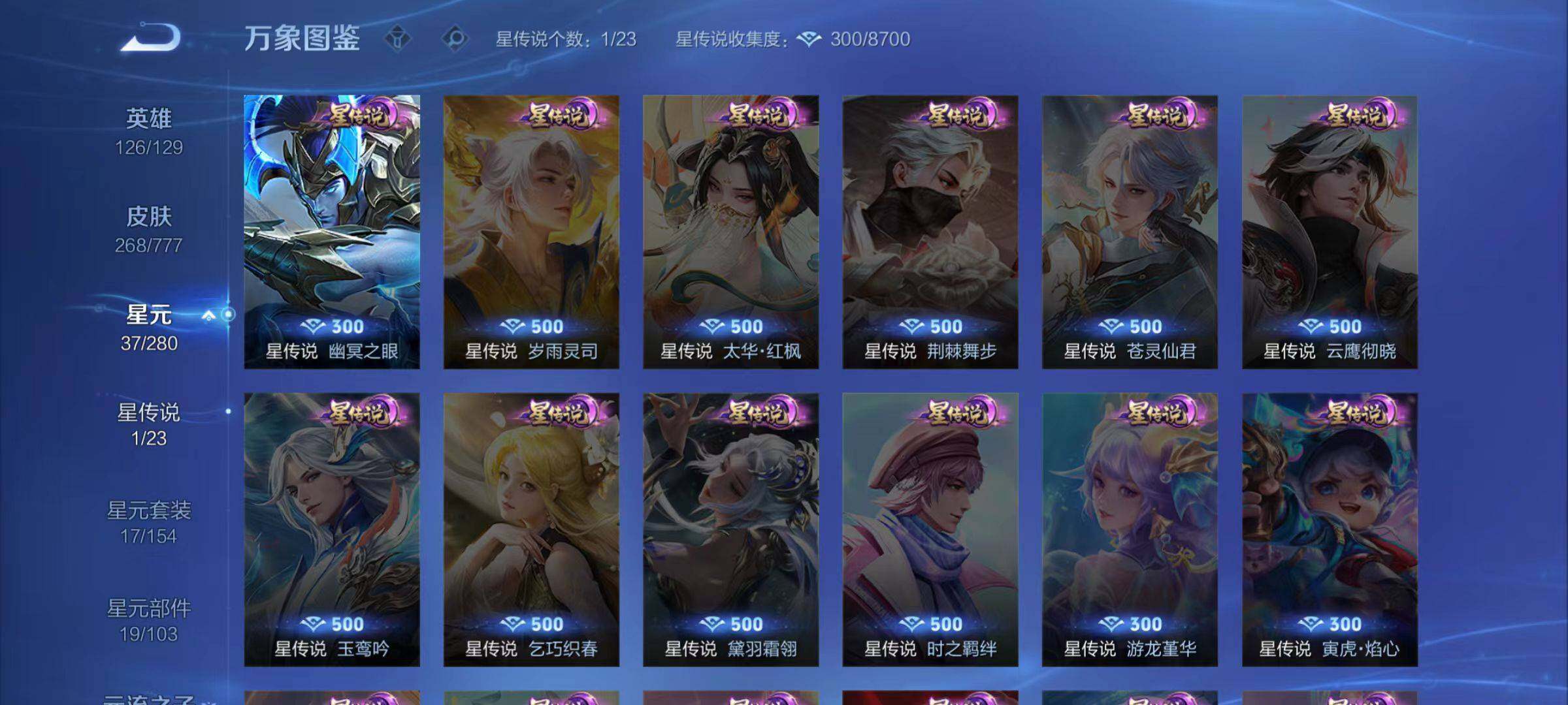 WZCMW4157590王者荣耀账号详情图7