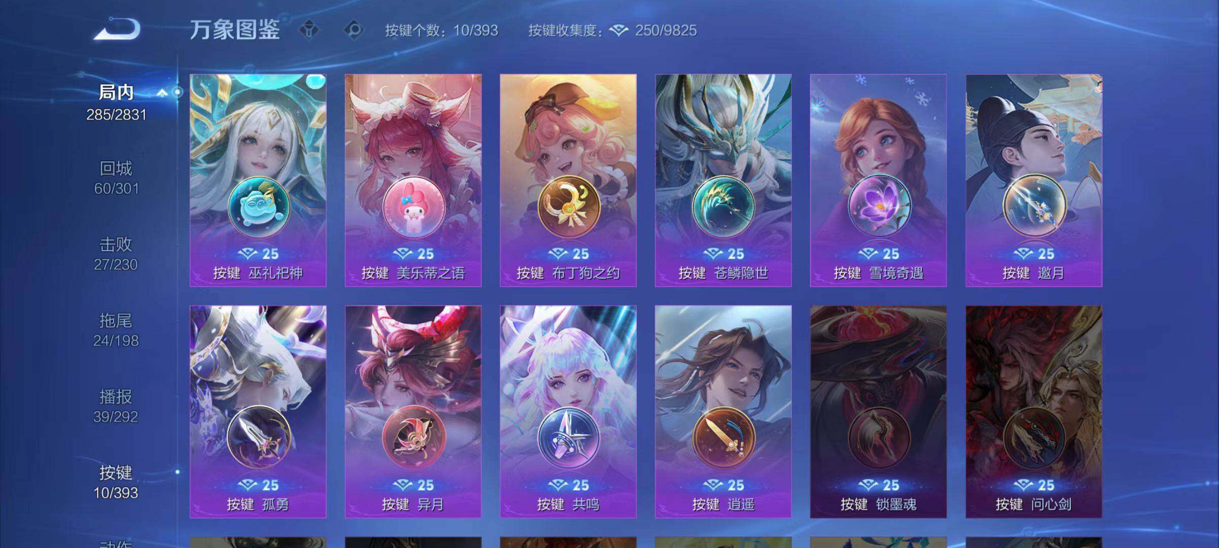 WZCMW4157590王者荣耀账号详情图8