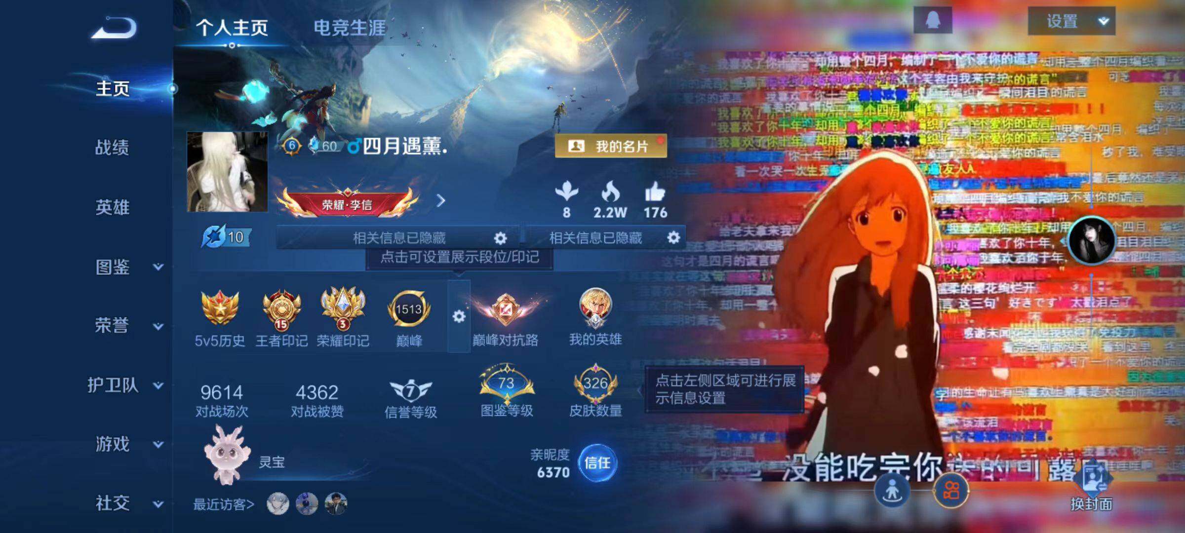 WZLX4157415王者荣耀账号详情图2