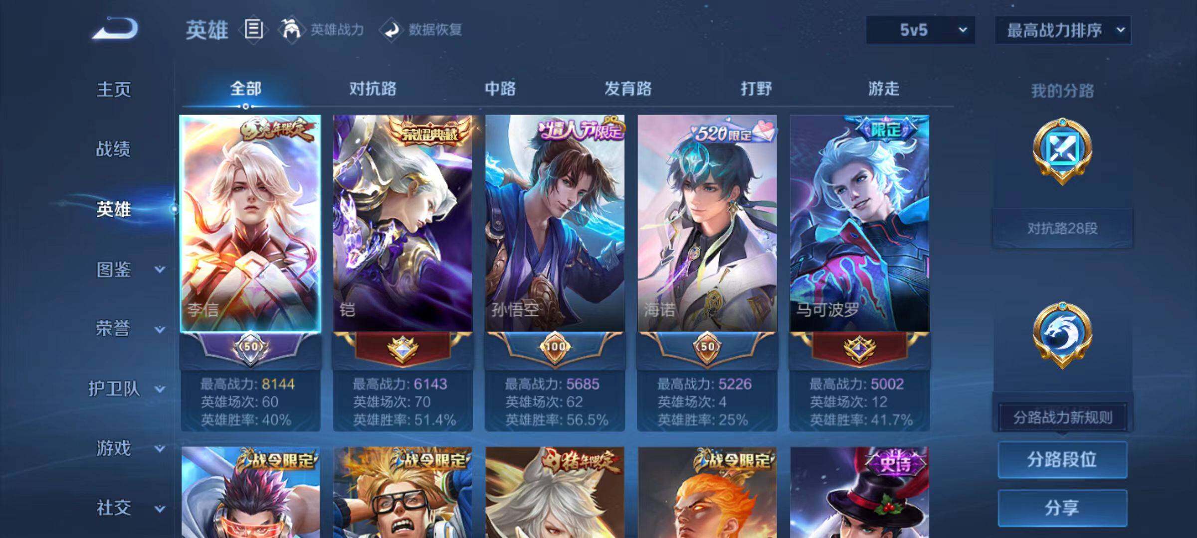 WZLX4157415王者荣耀账号详情图3