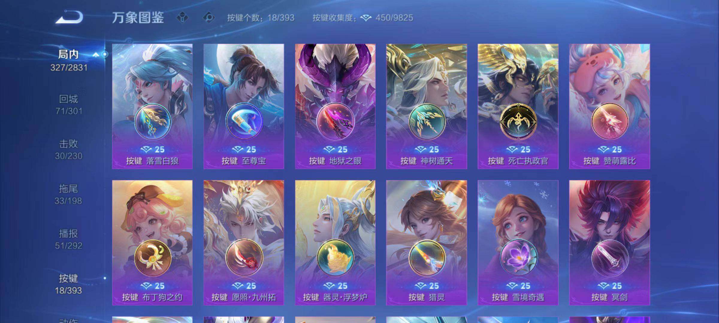 WZLX4157415王者荣耀账号详情图7