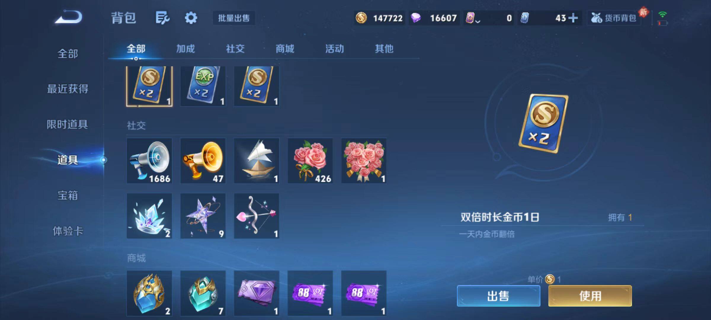 WZLX4157415王者荣耀账号详情图9