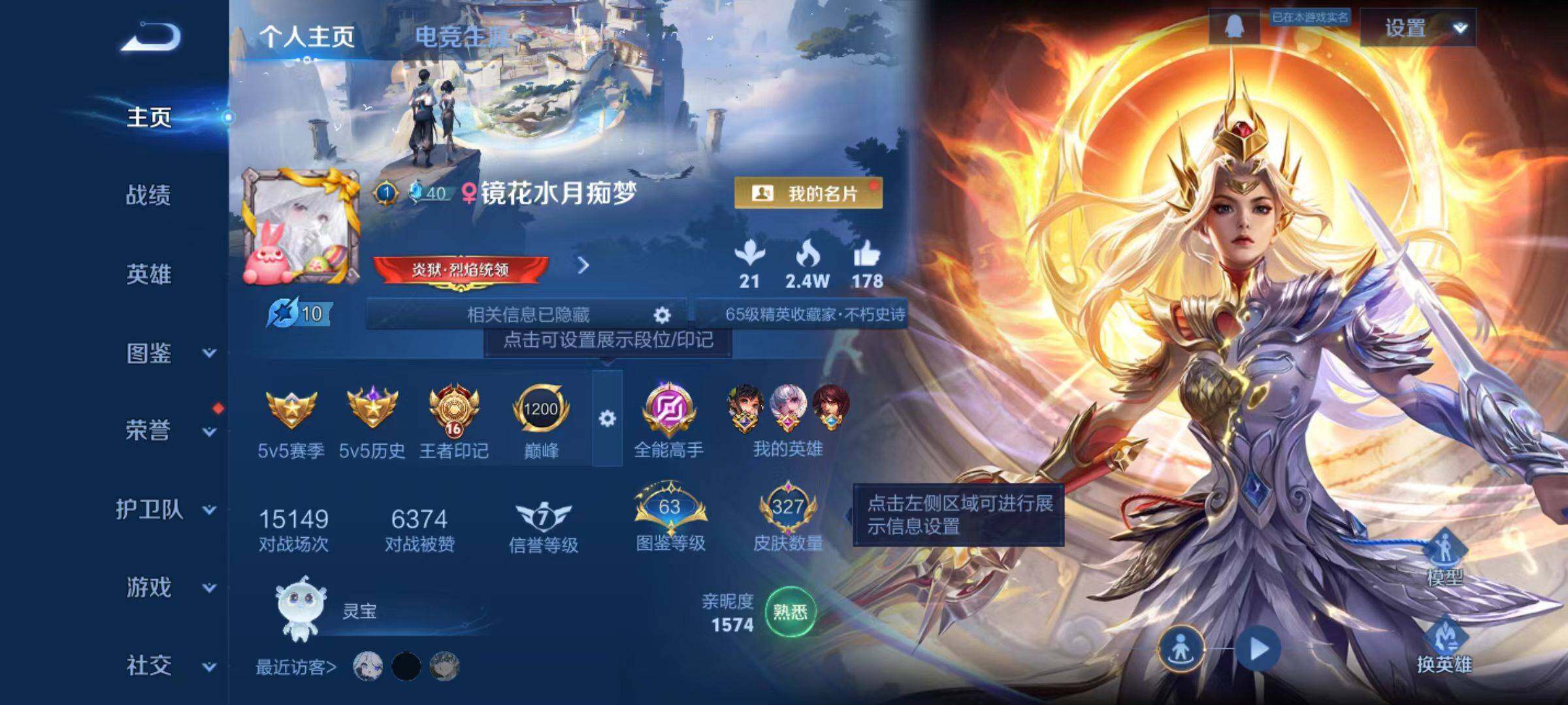 WZCMW4157709王者荣耀账号详情图2